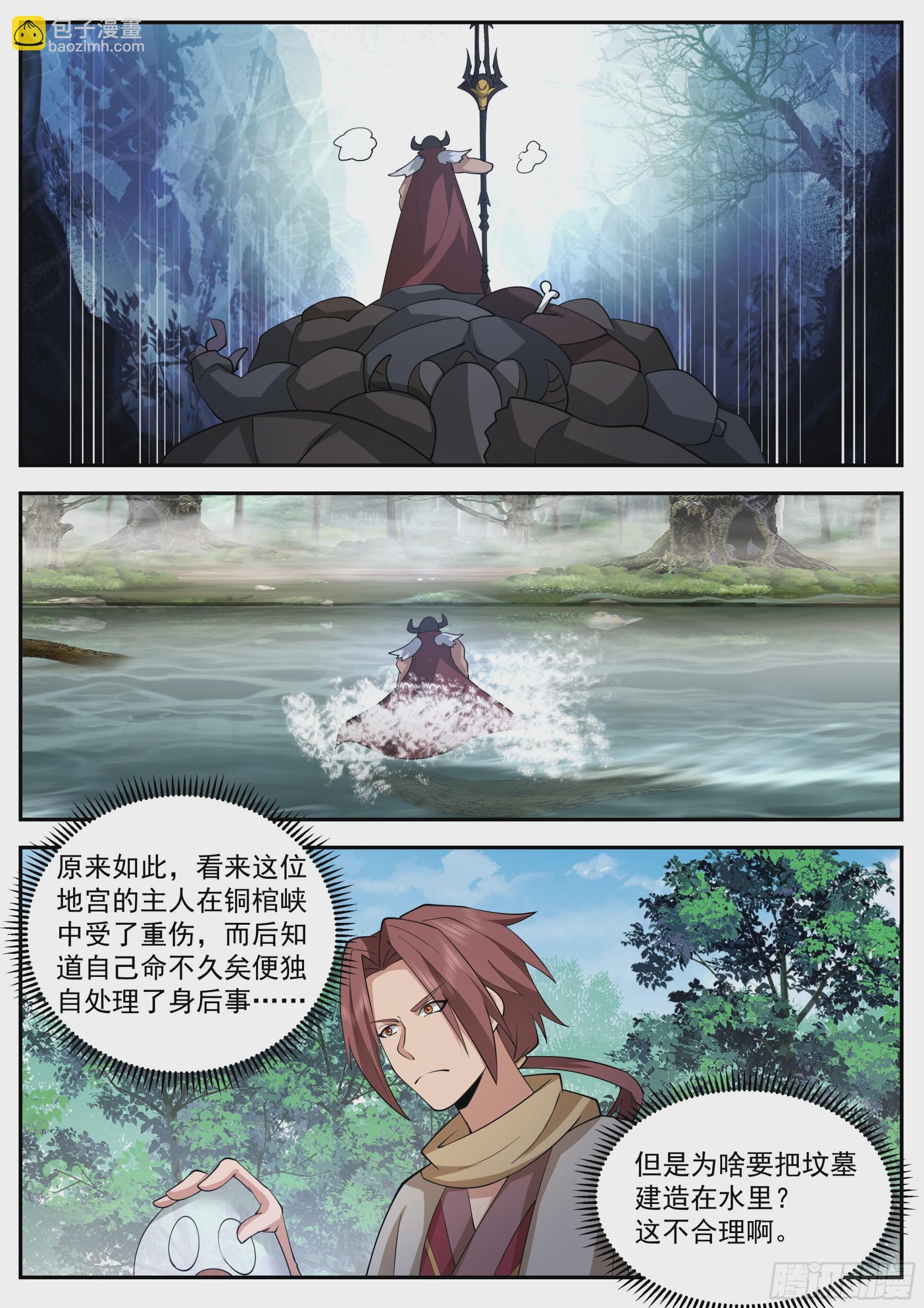 绝世药引4