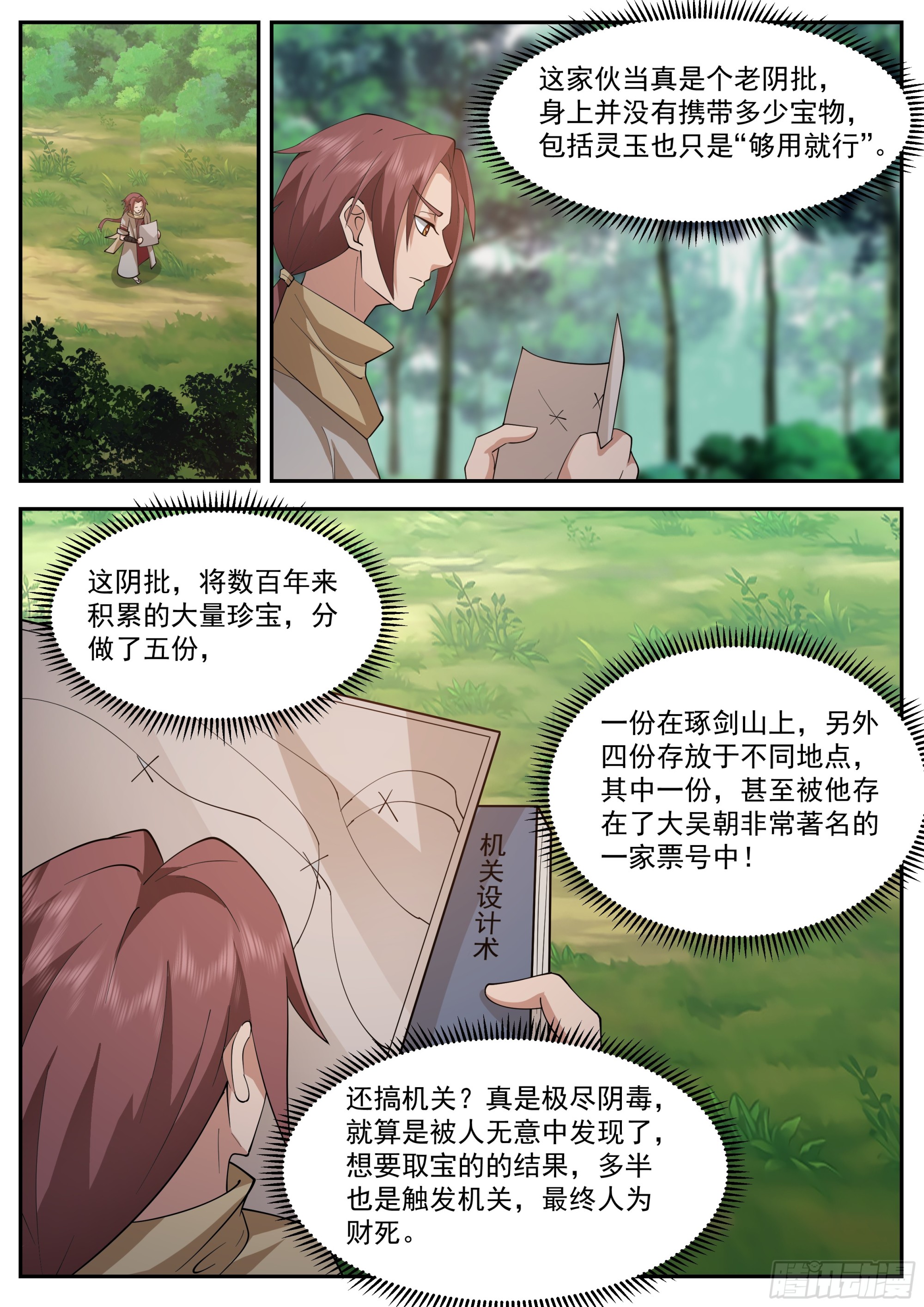 绝世药引6