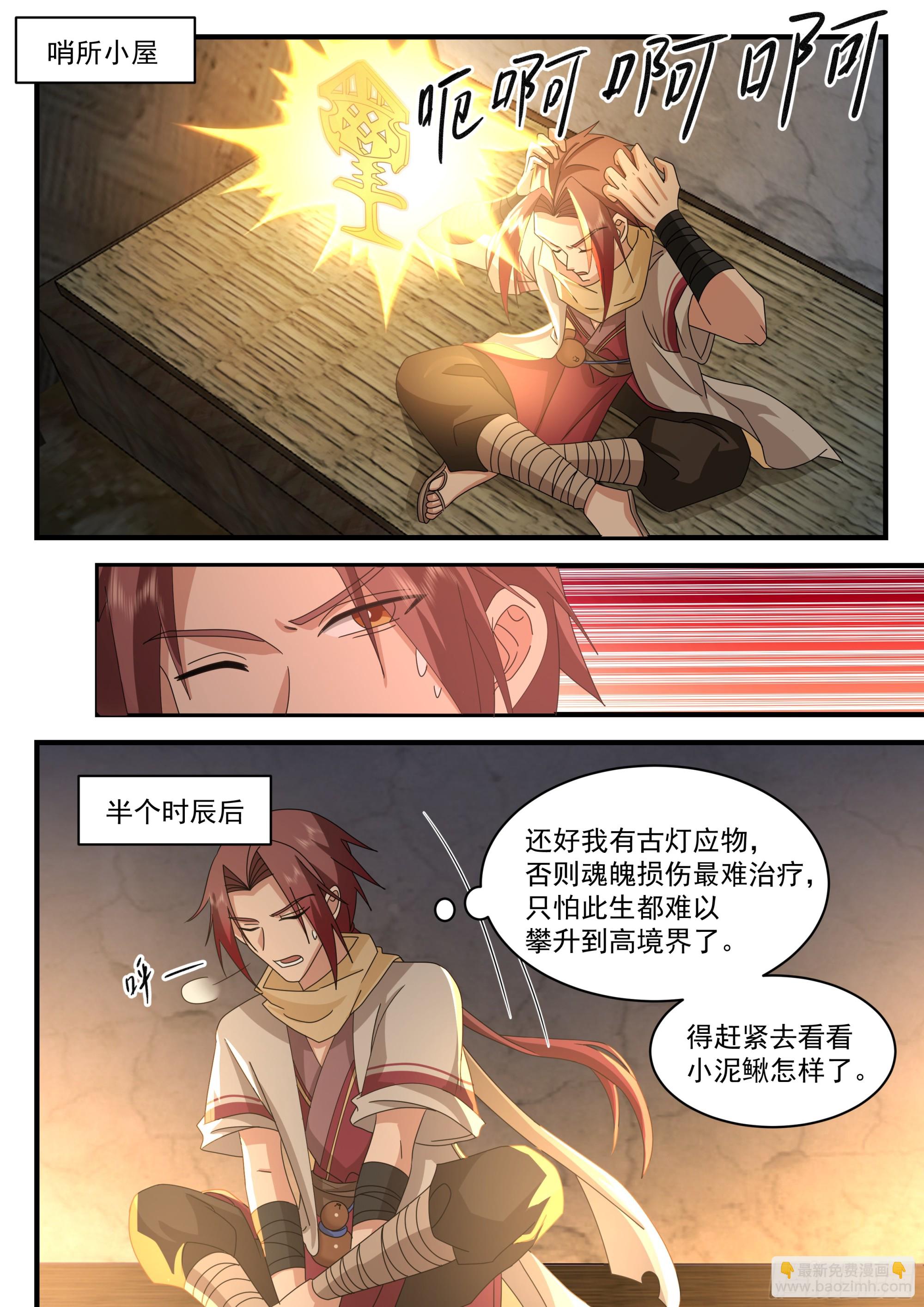 柳四白1
