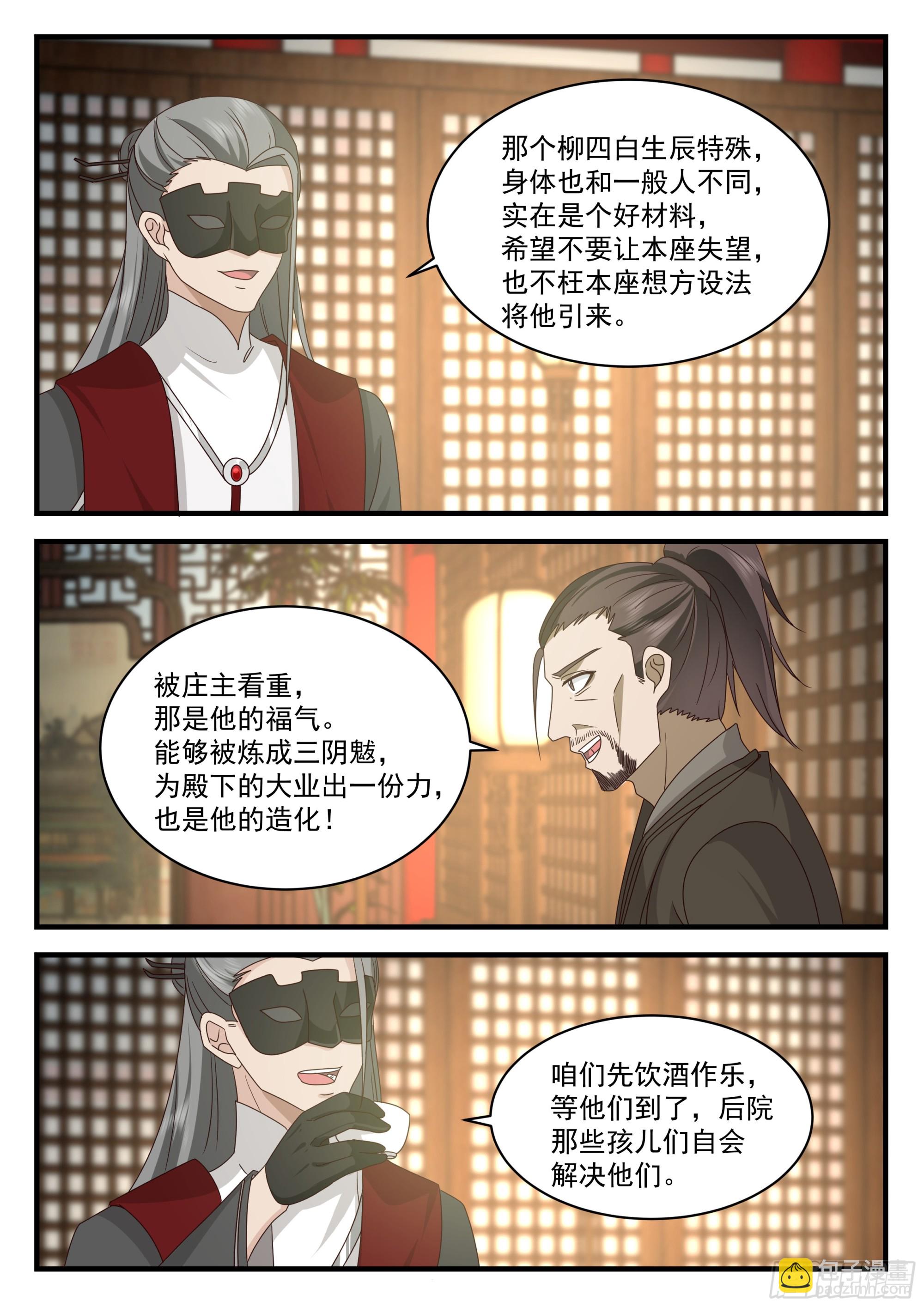柳四白12