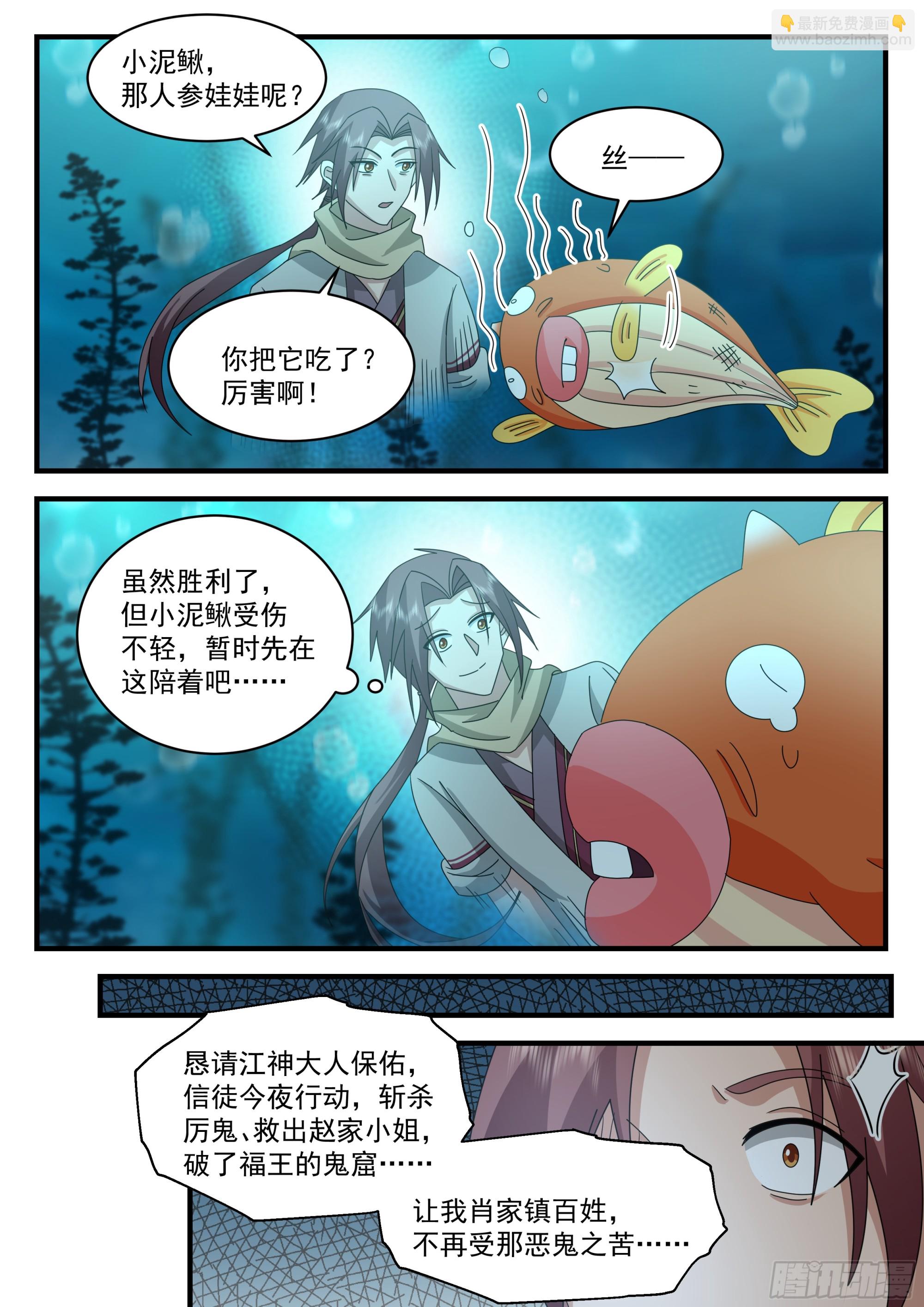 柳四白2