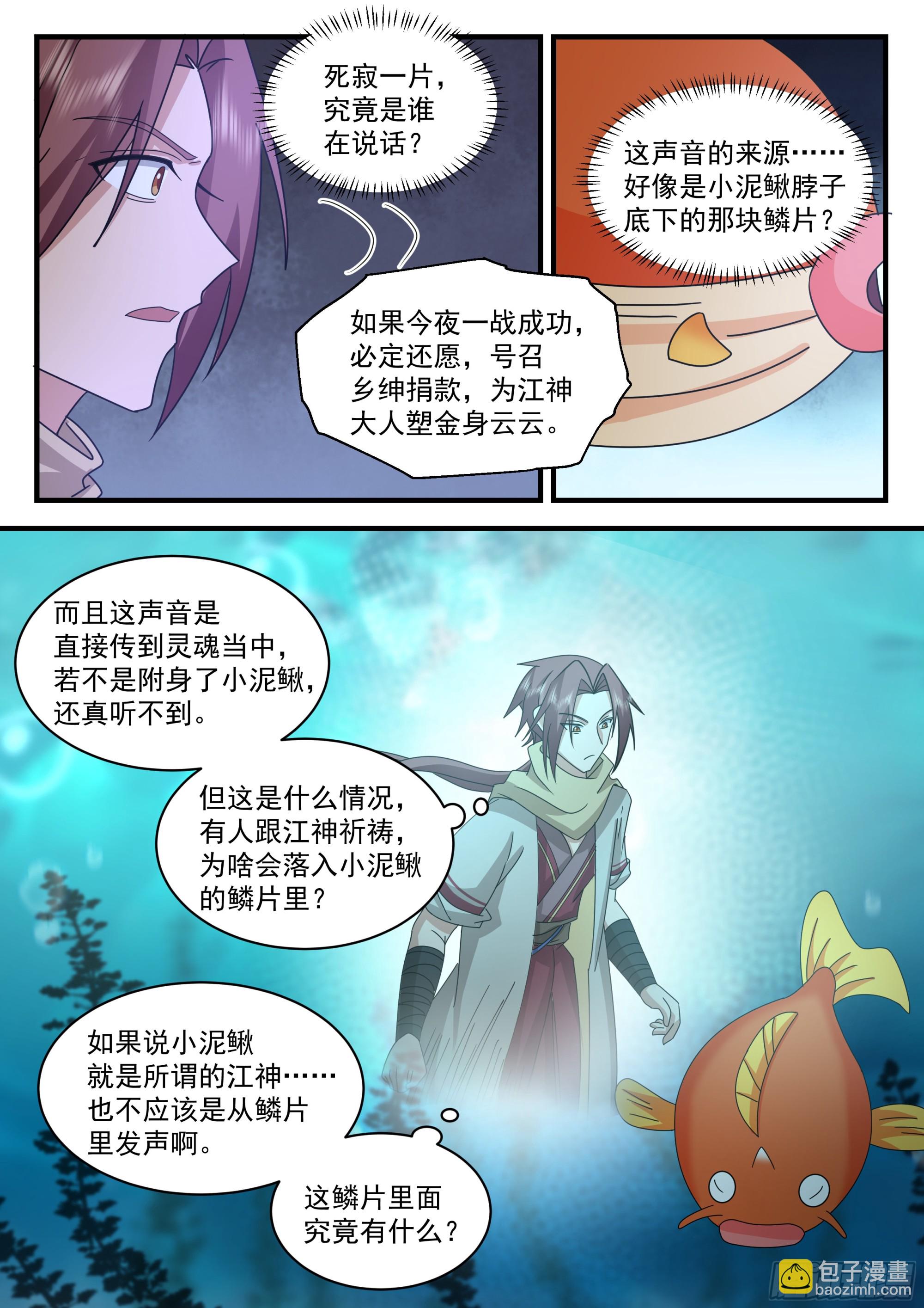 柳四白3
