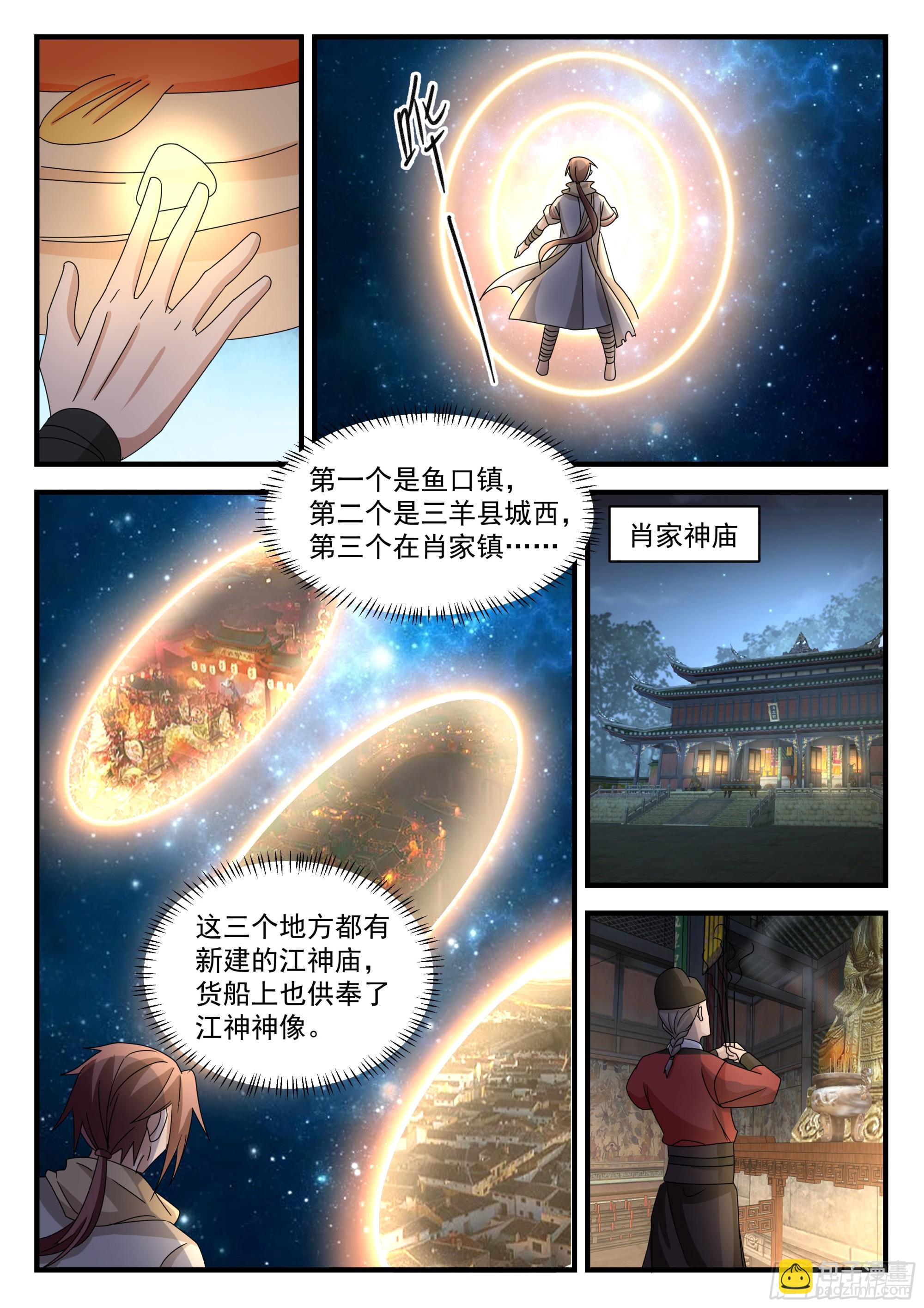 柳四白4