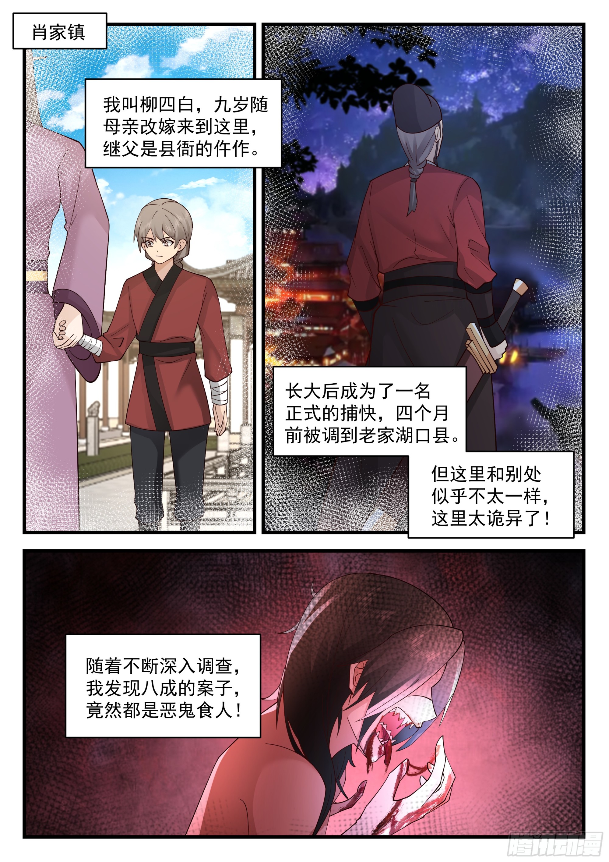 柳四白7