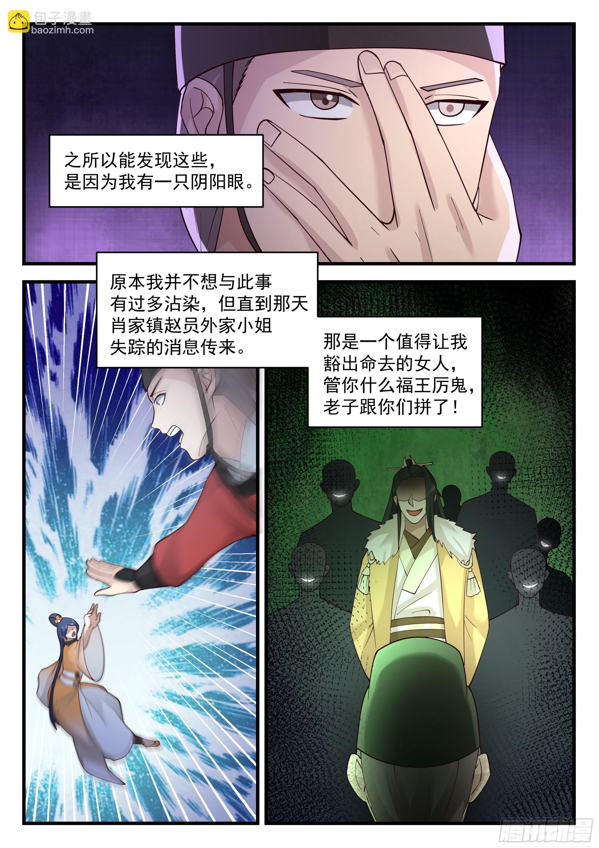 柳四白8