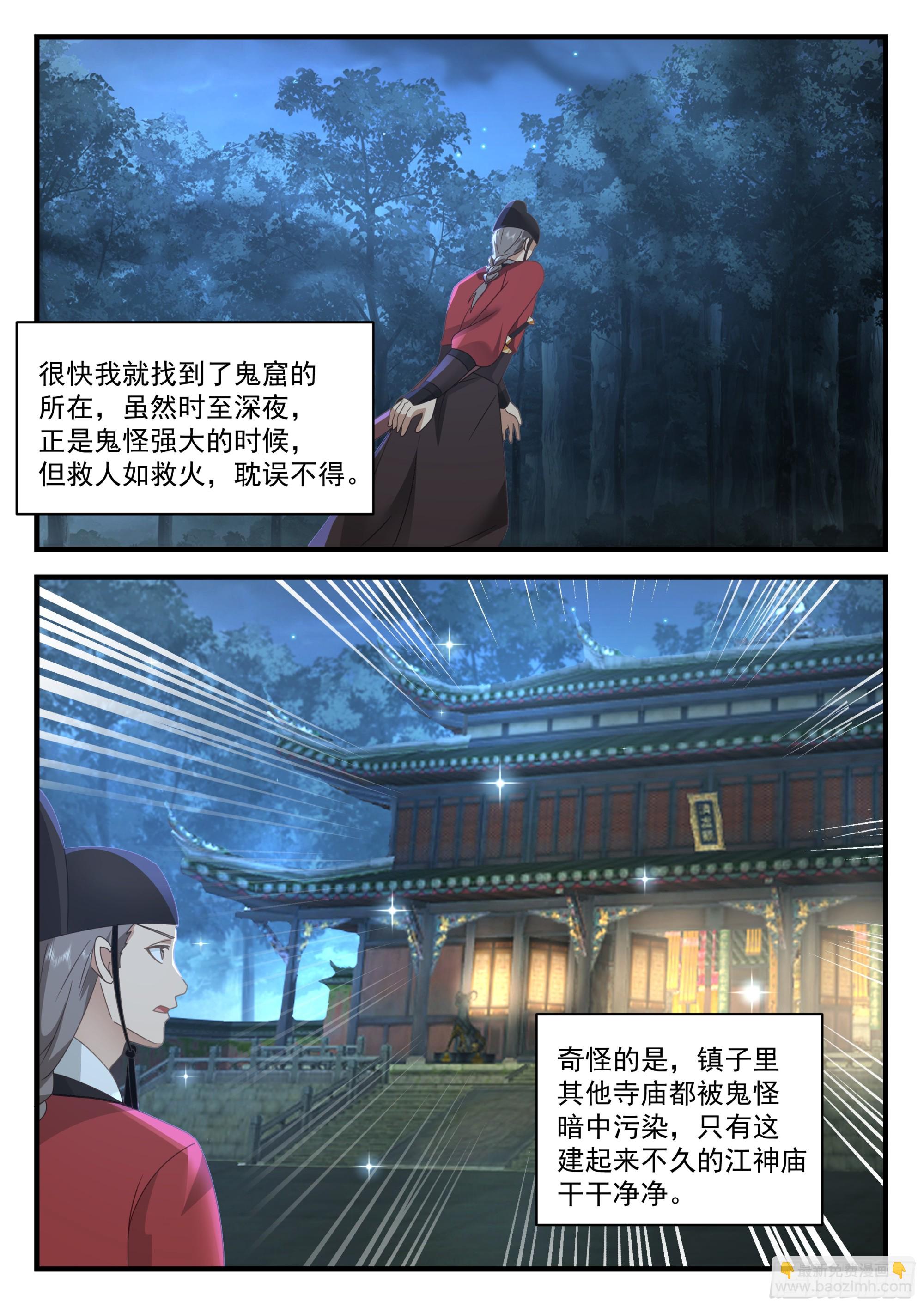 柳四白9