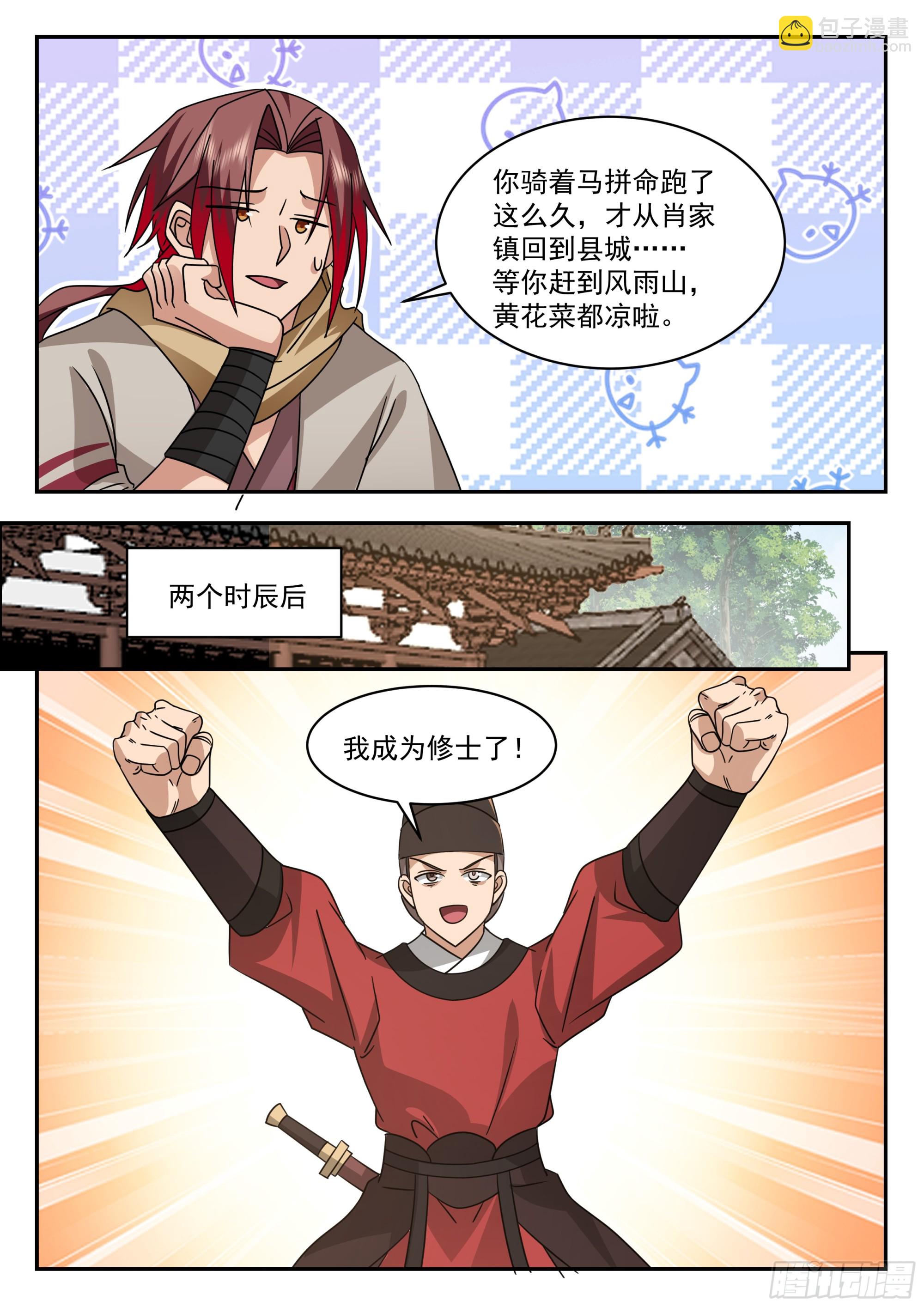 计划10