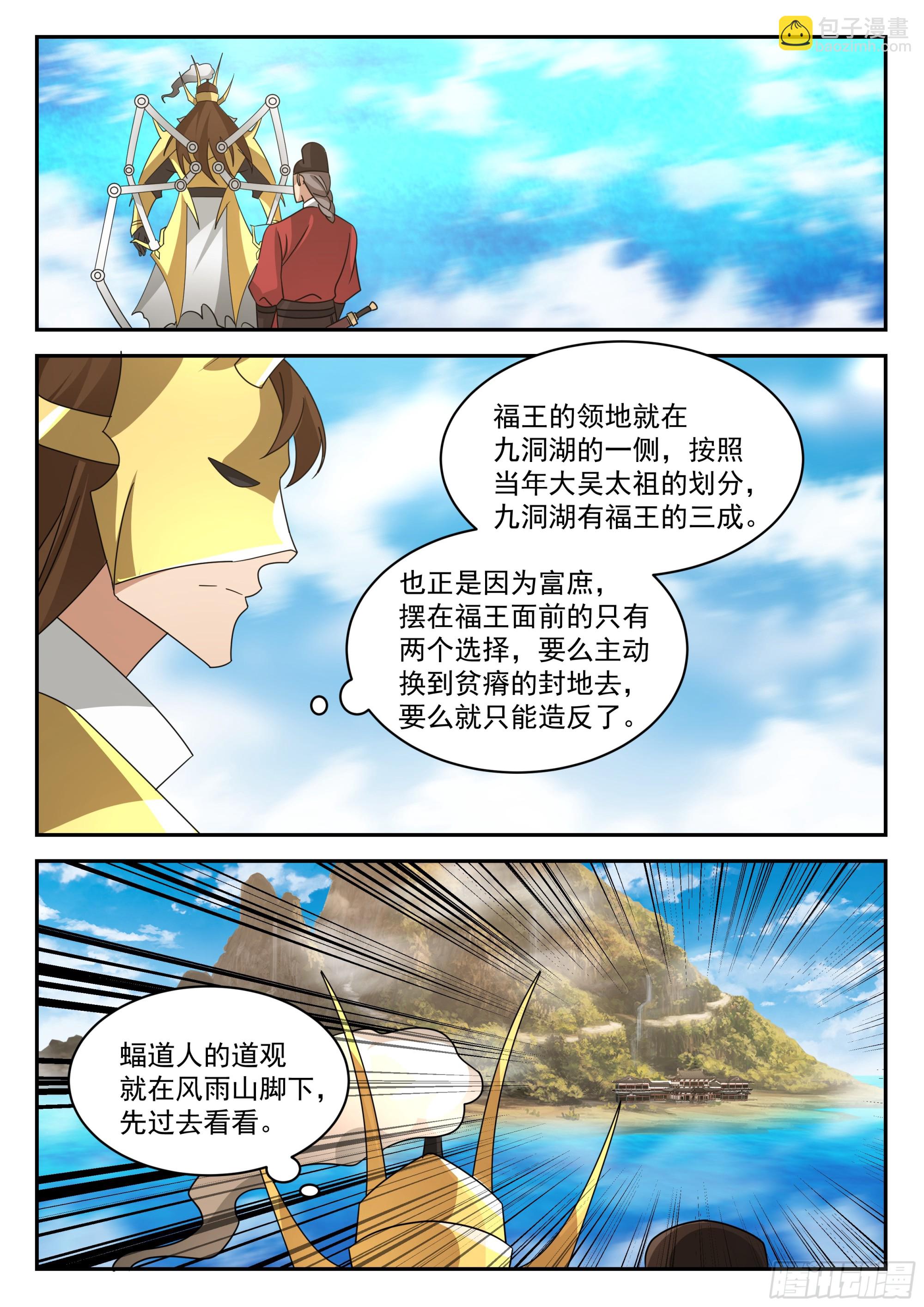计划12