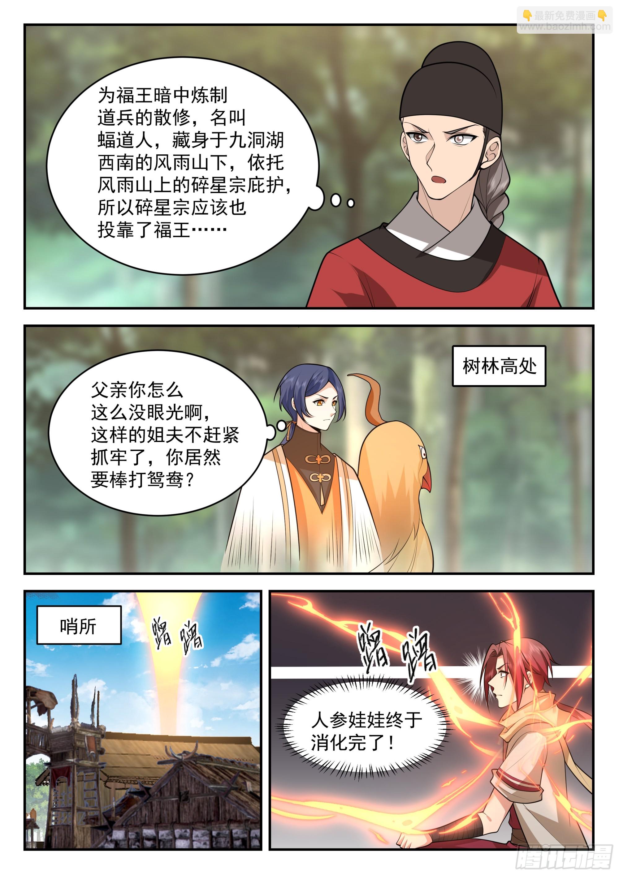 计划6