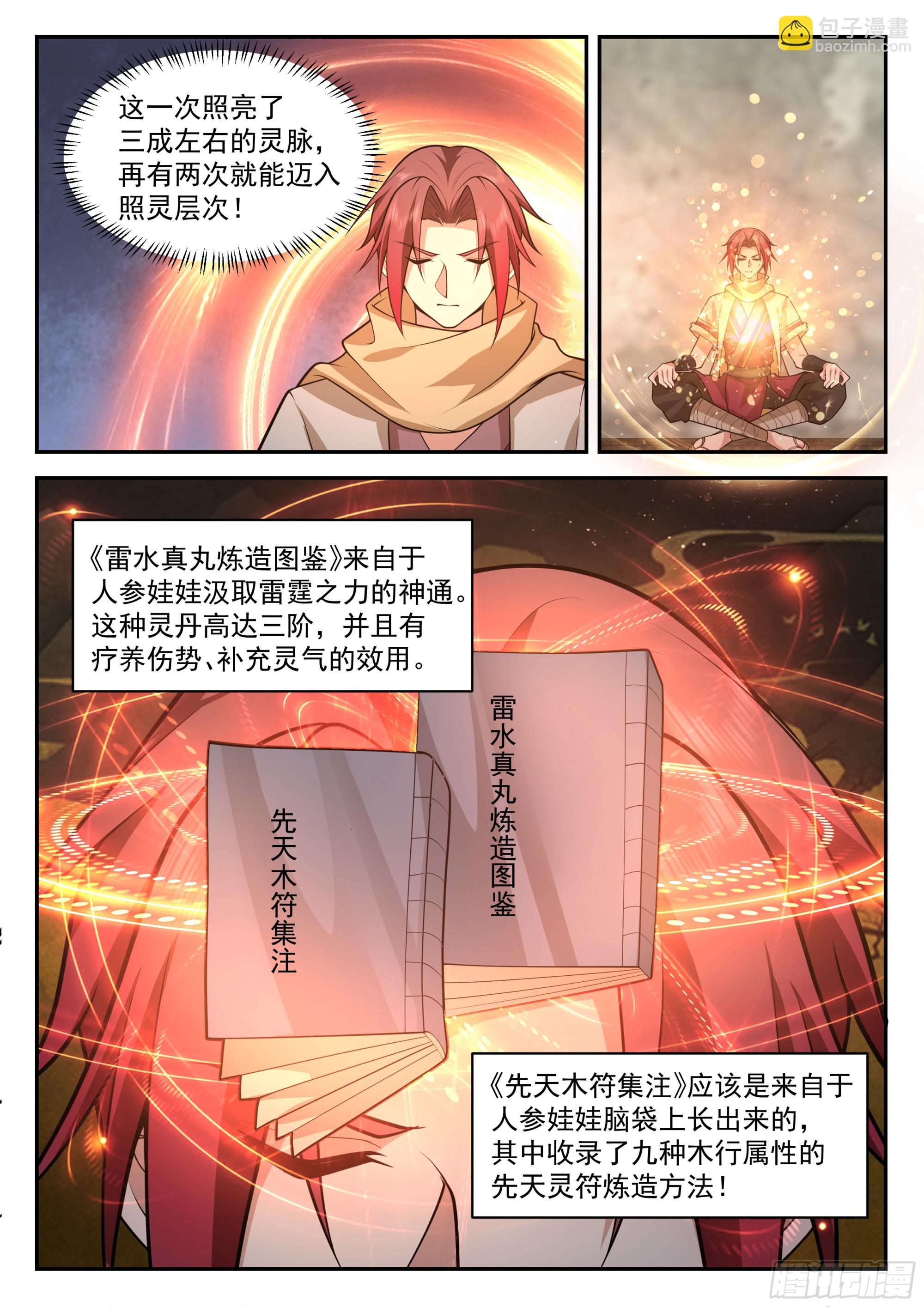 计划7
