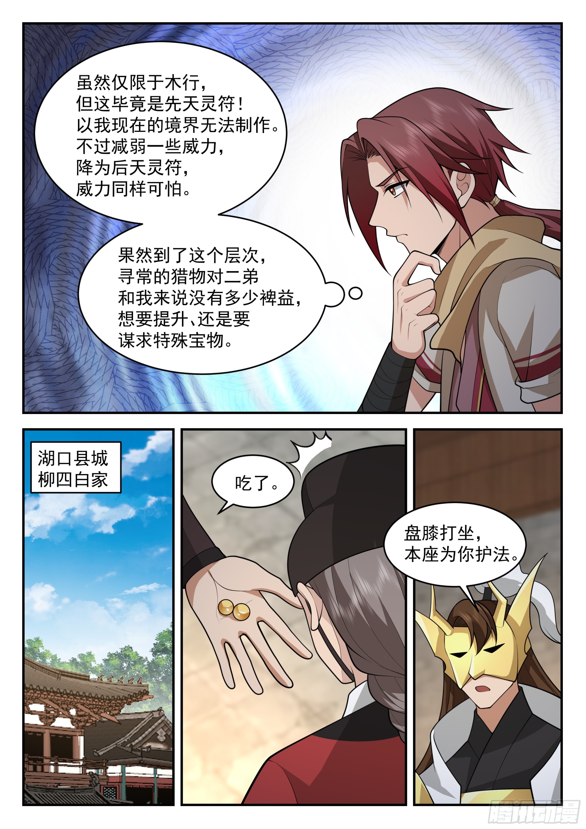 计划8