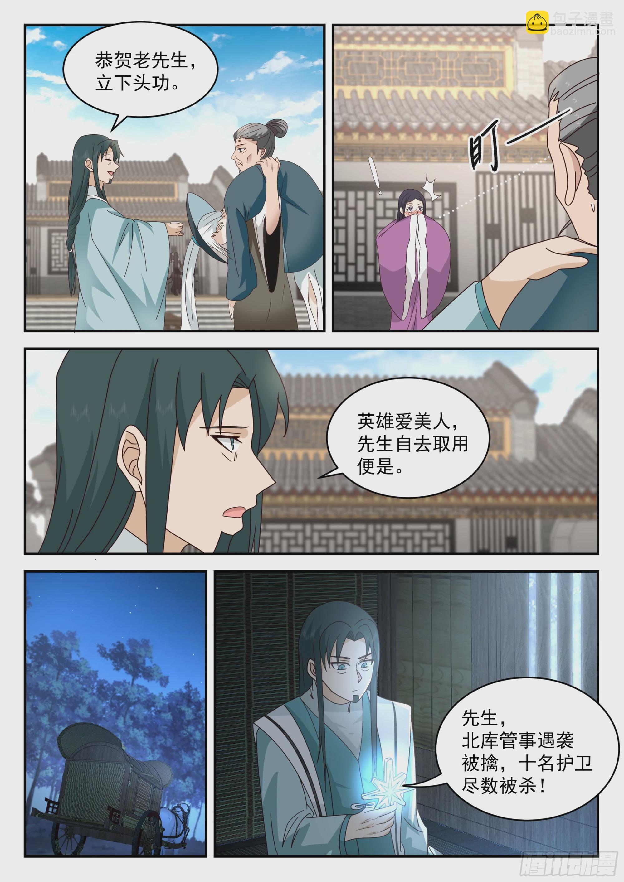 上钩了10