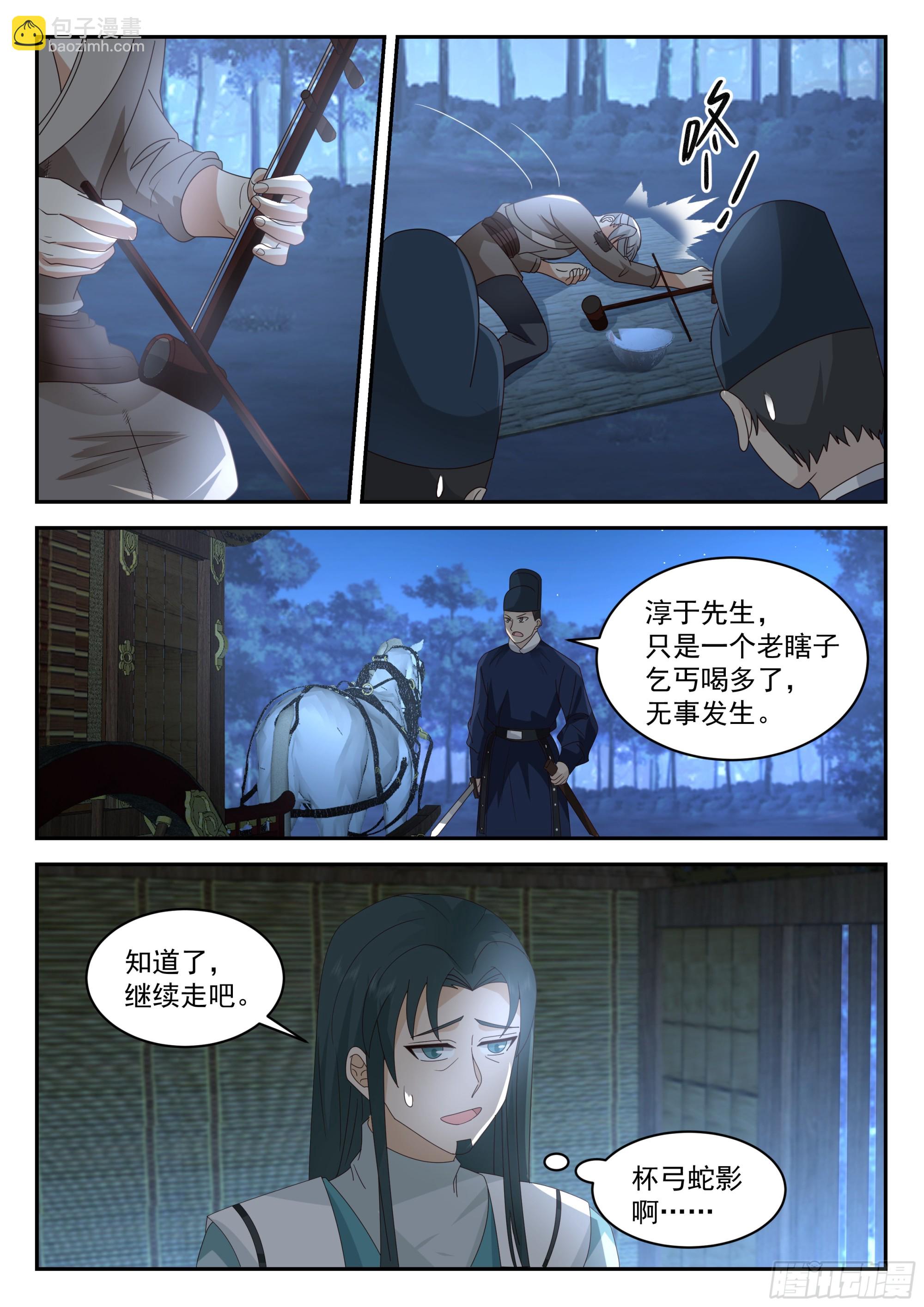 上钩了12