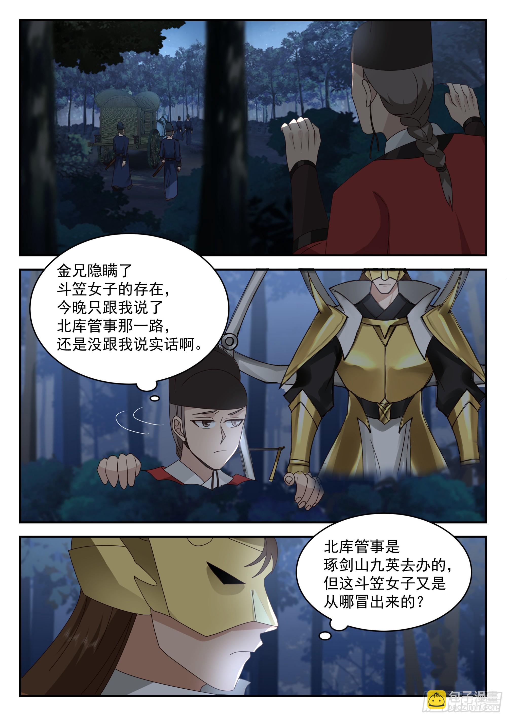 上钩了13