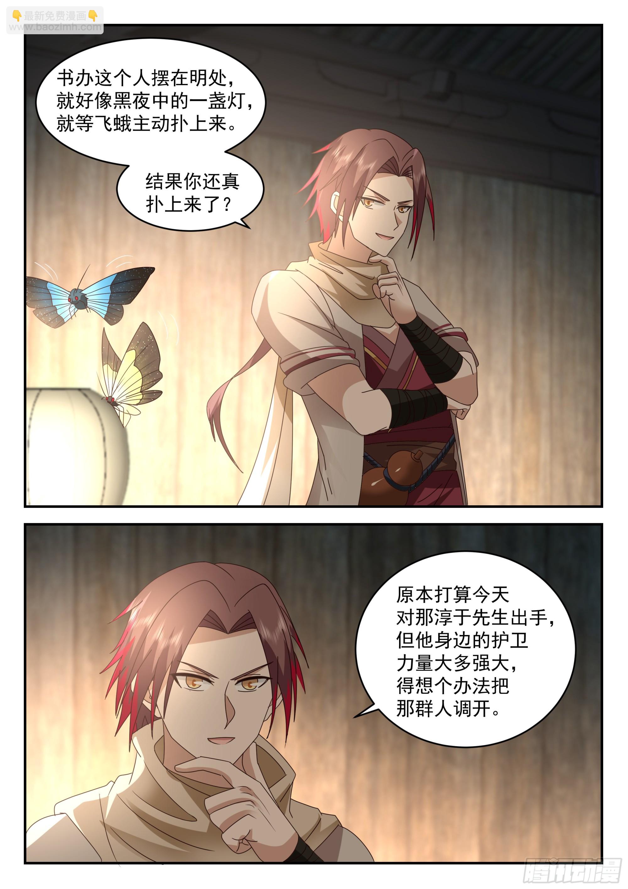 上钩了14