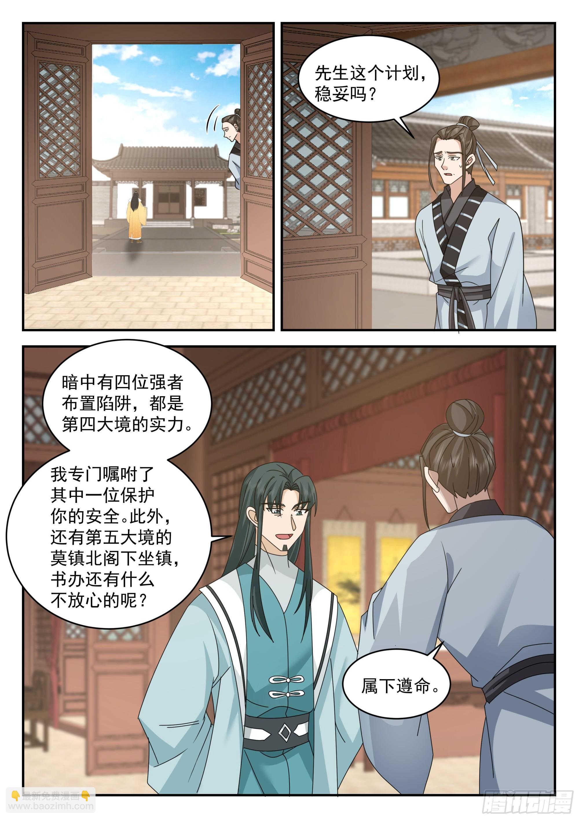 上钩了2