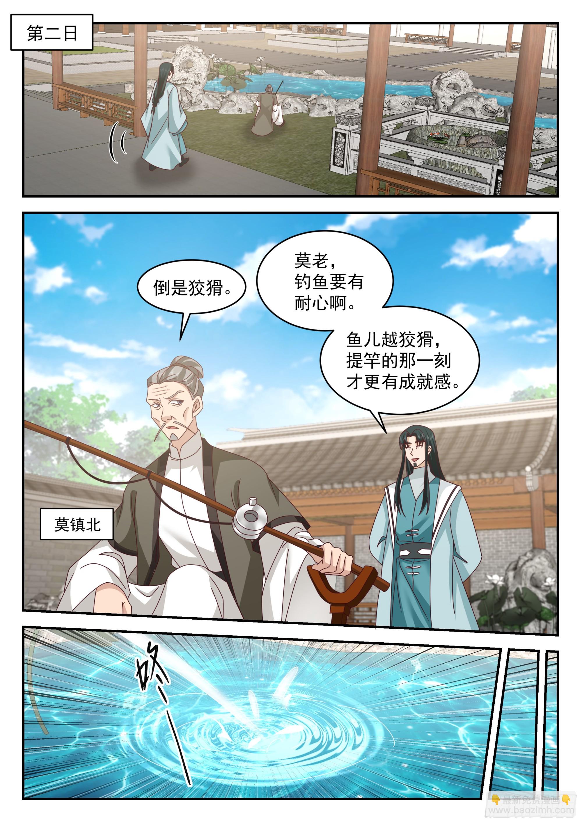 上钩了3