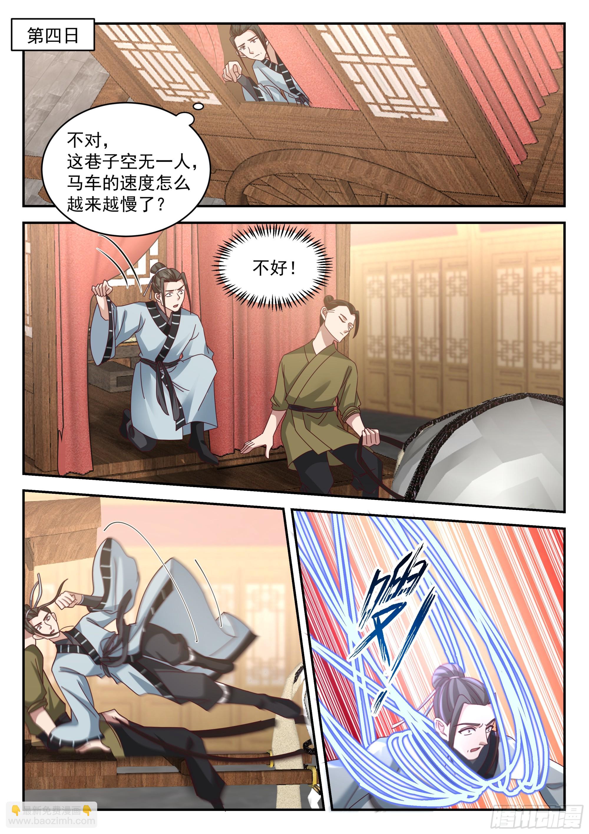 上钩了4