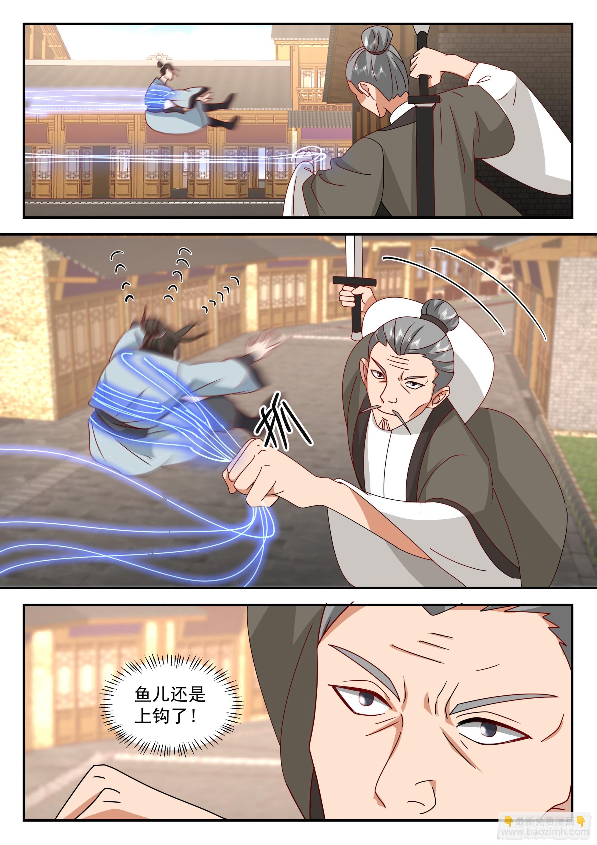 上钩了5