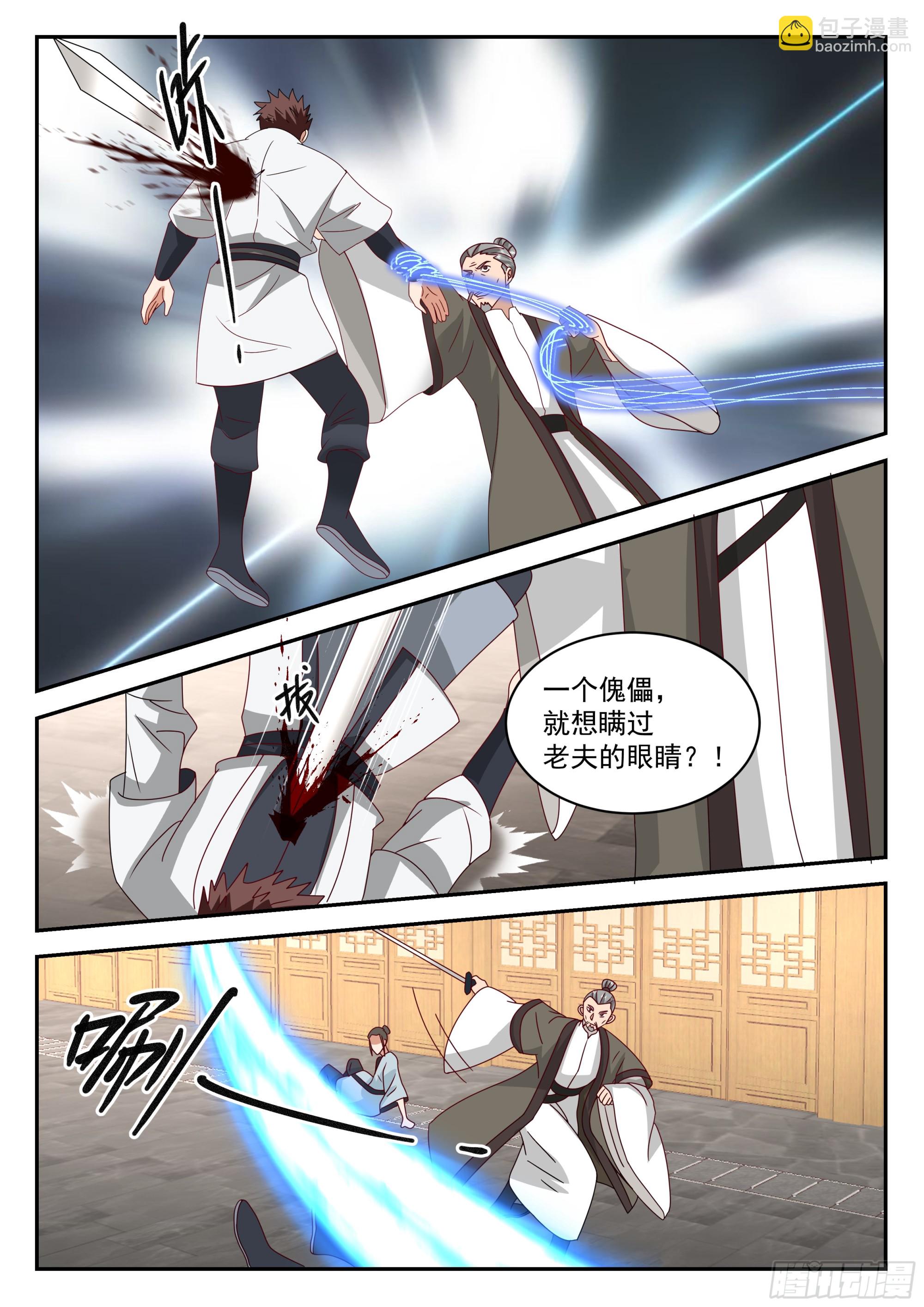 上钩了6