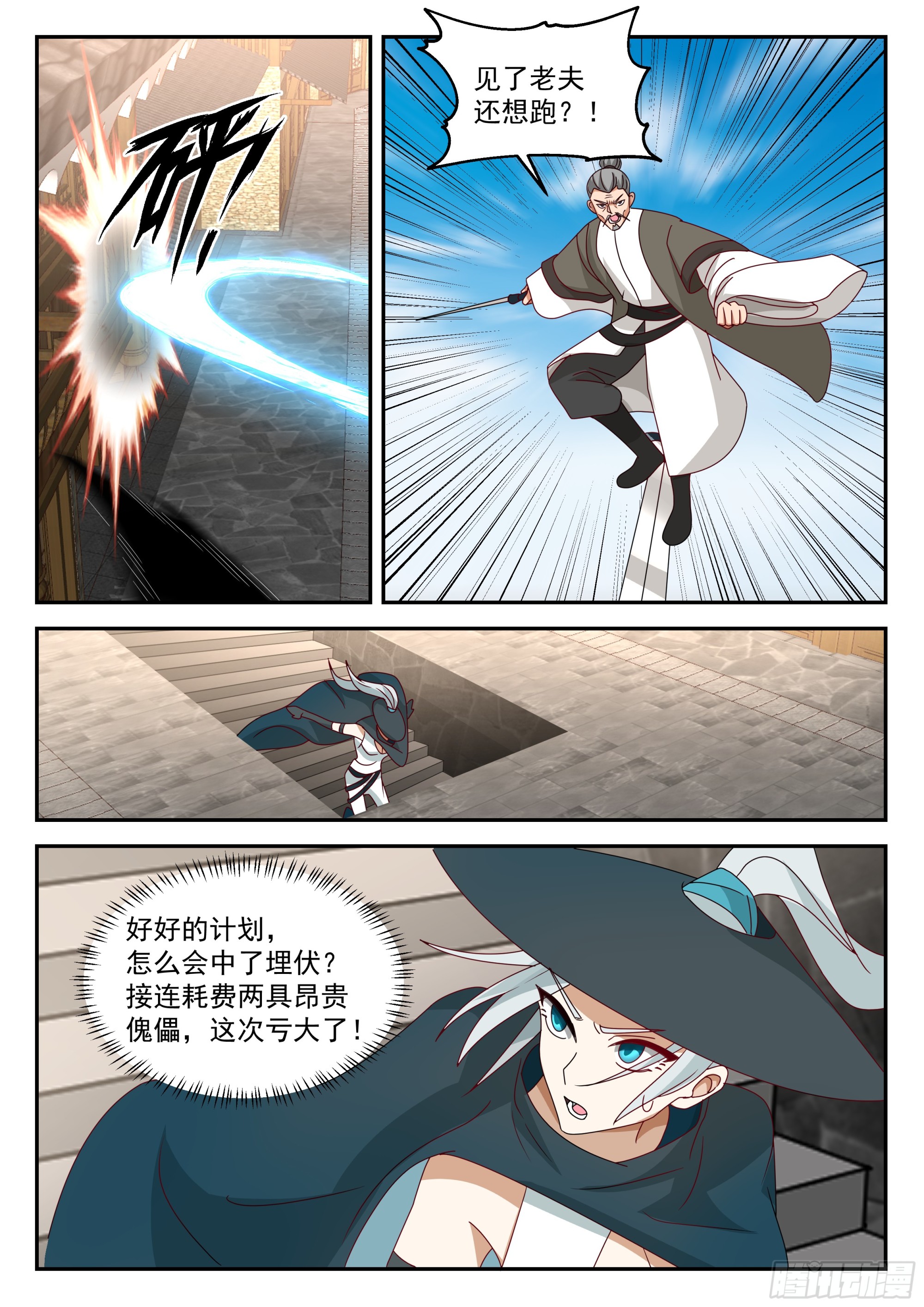 上钩了7