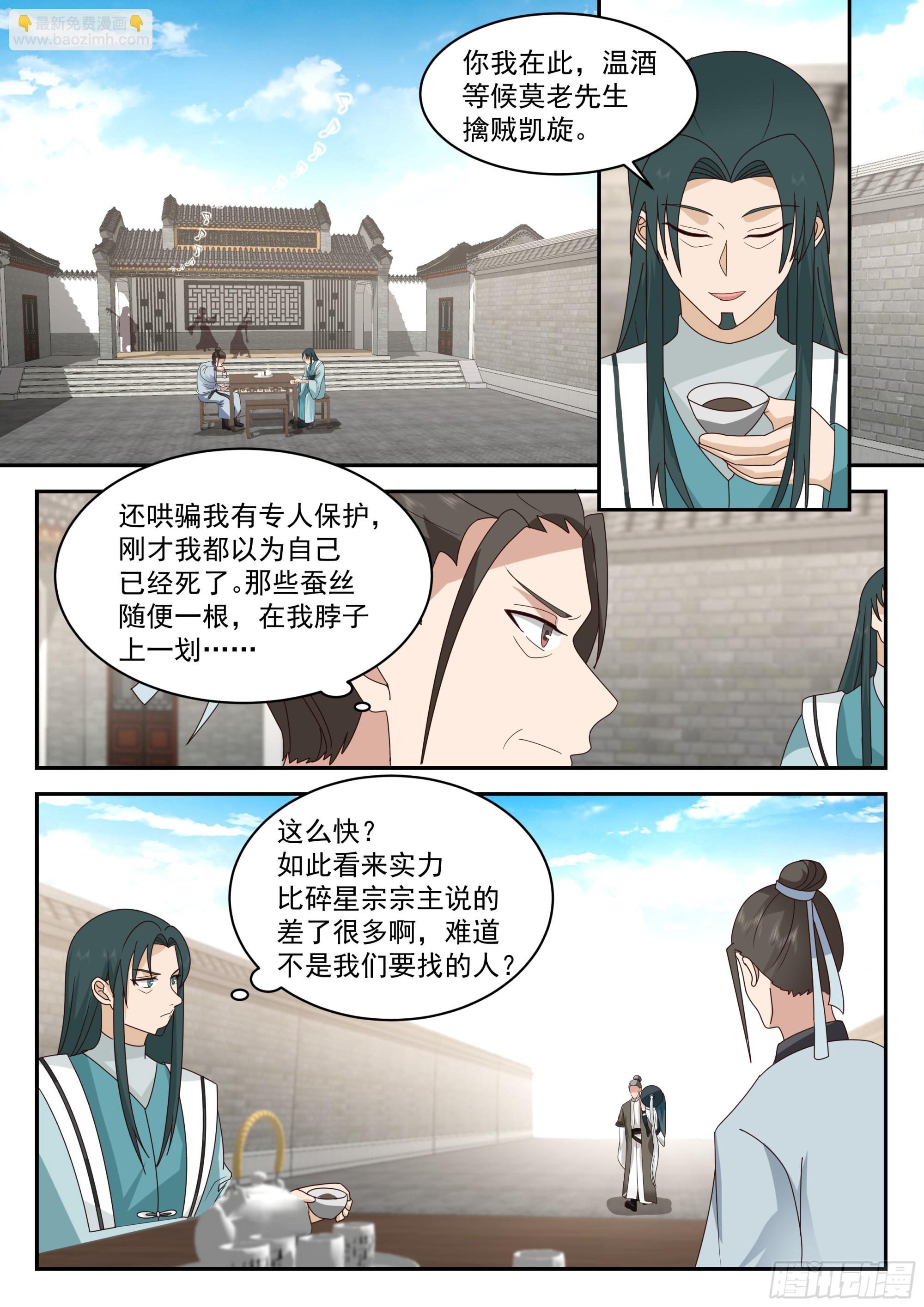 上钩了9