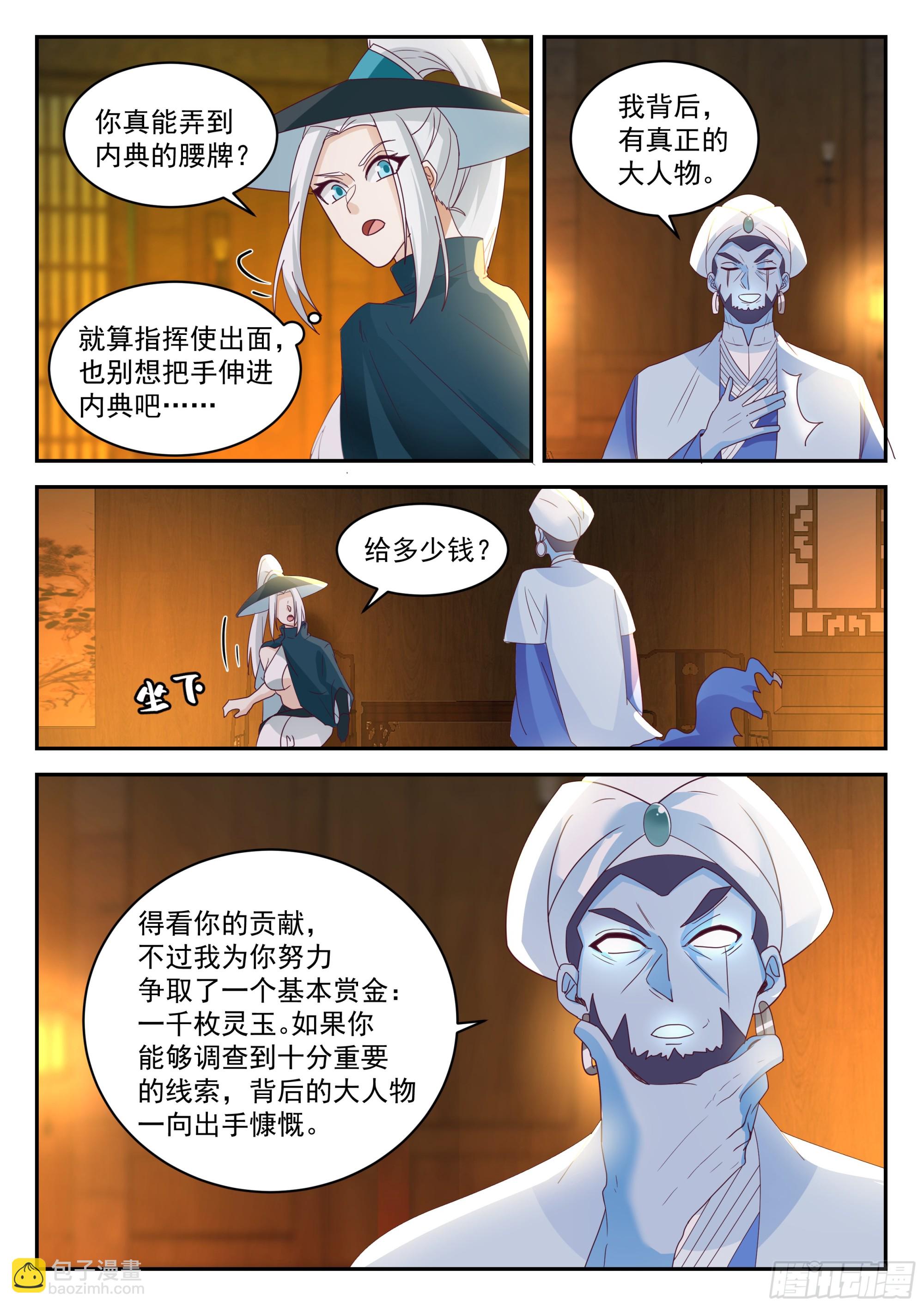 格局3