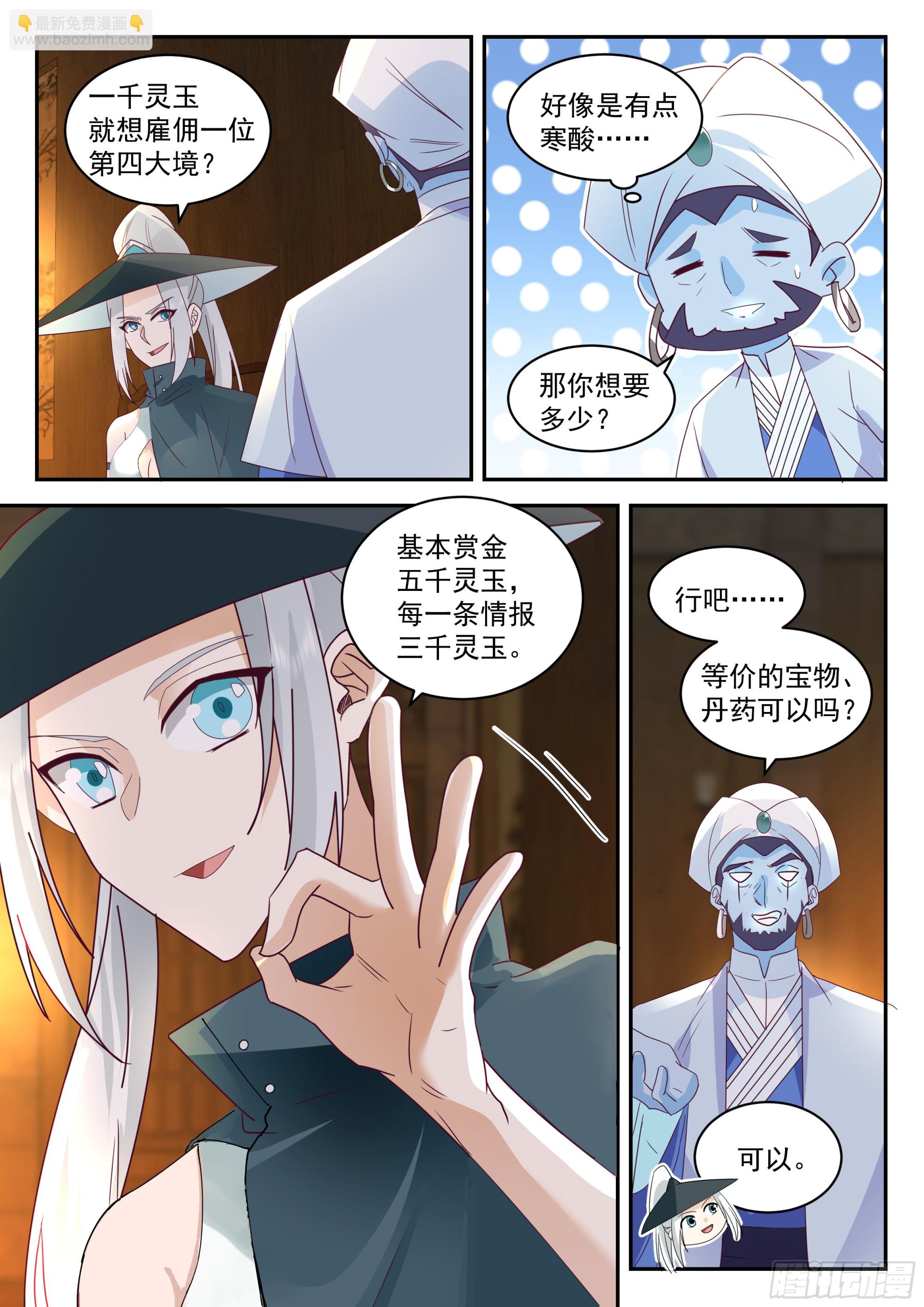 格局4