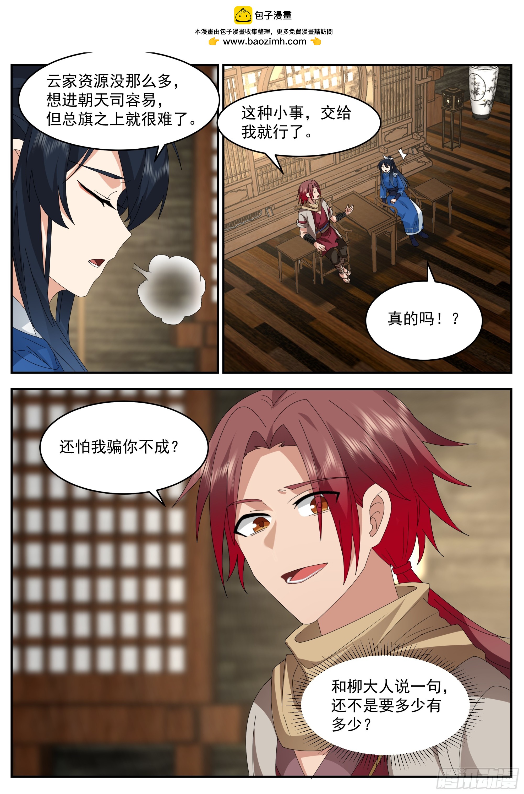整顿1