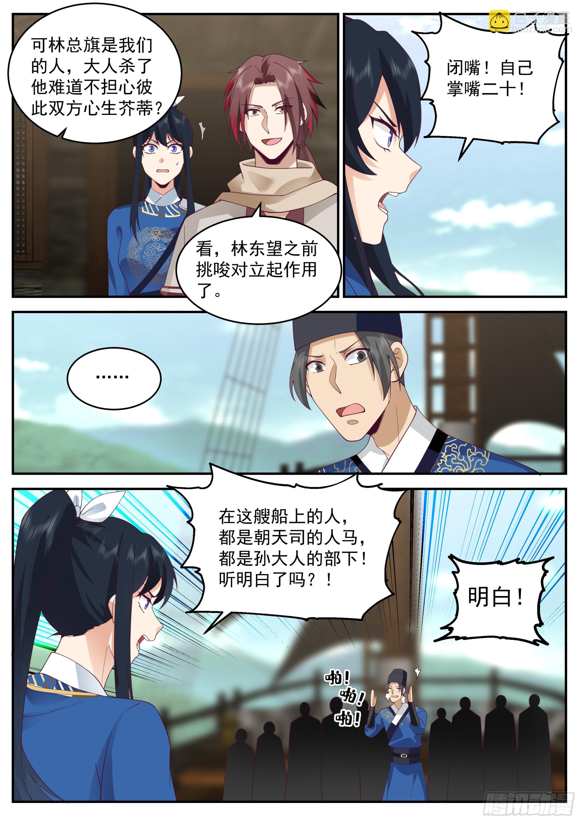 整顿11