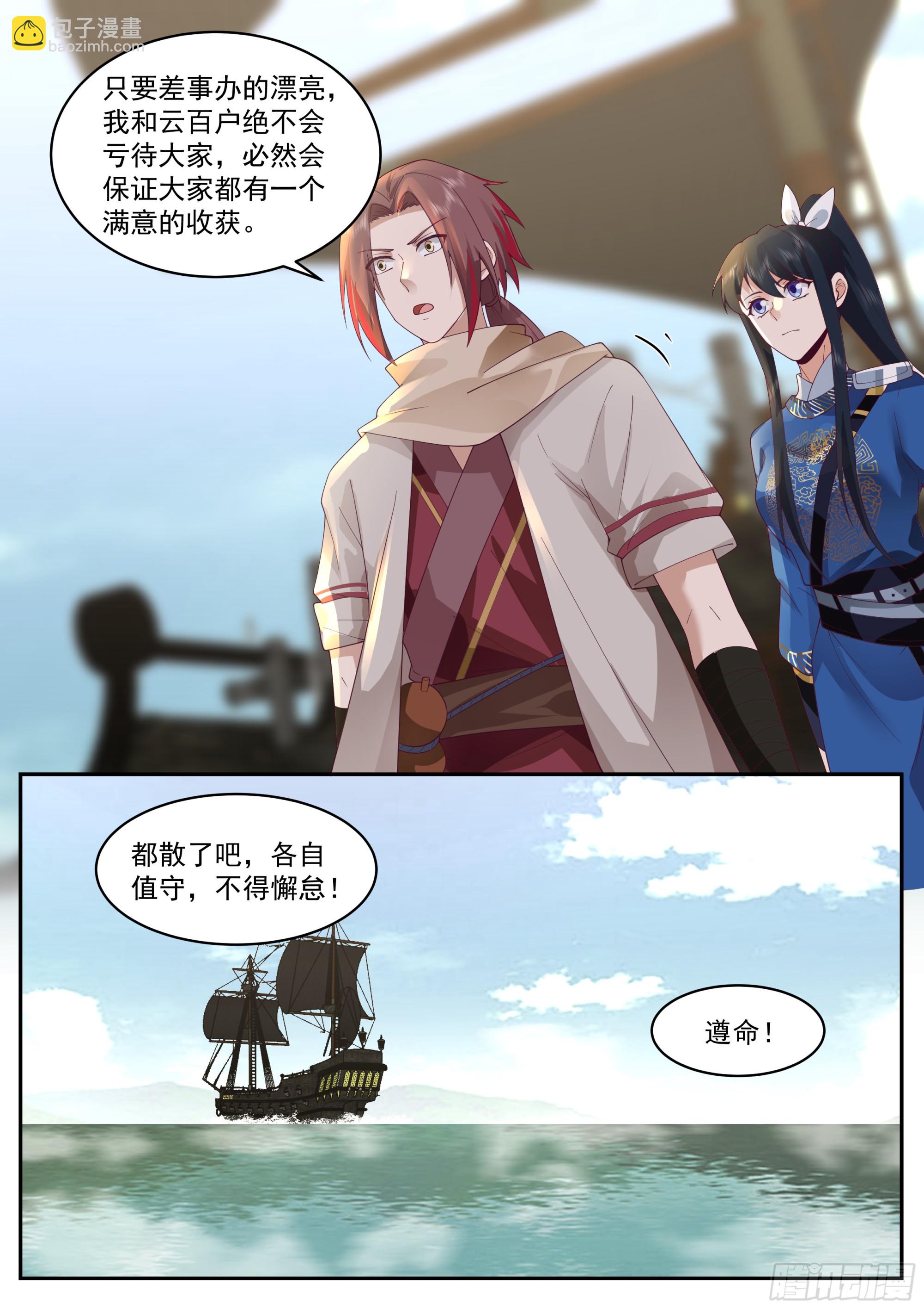 整顿12