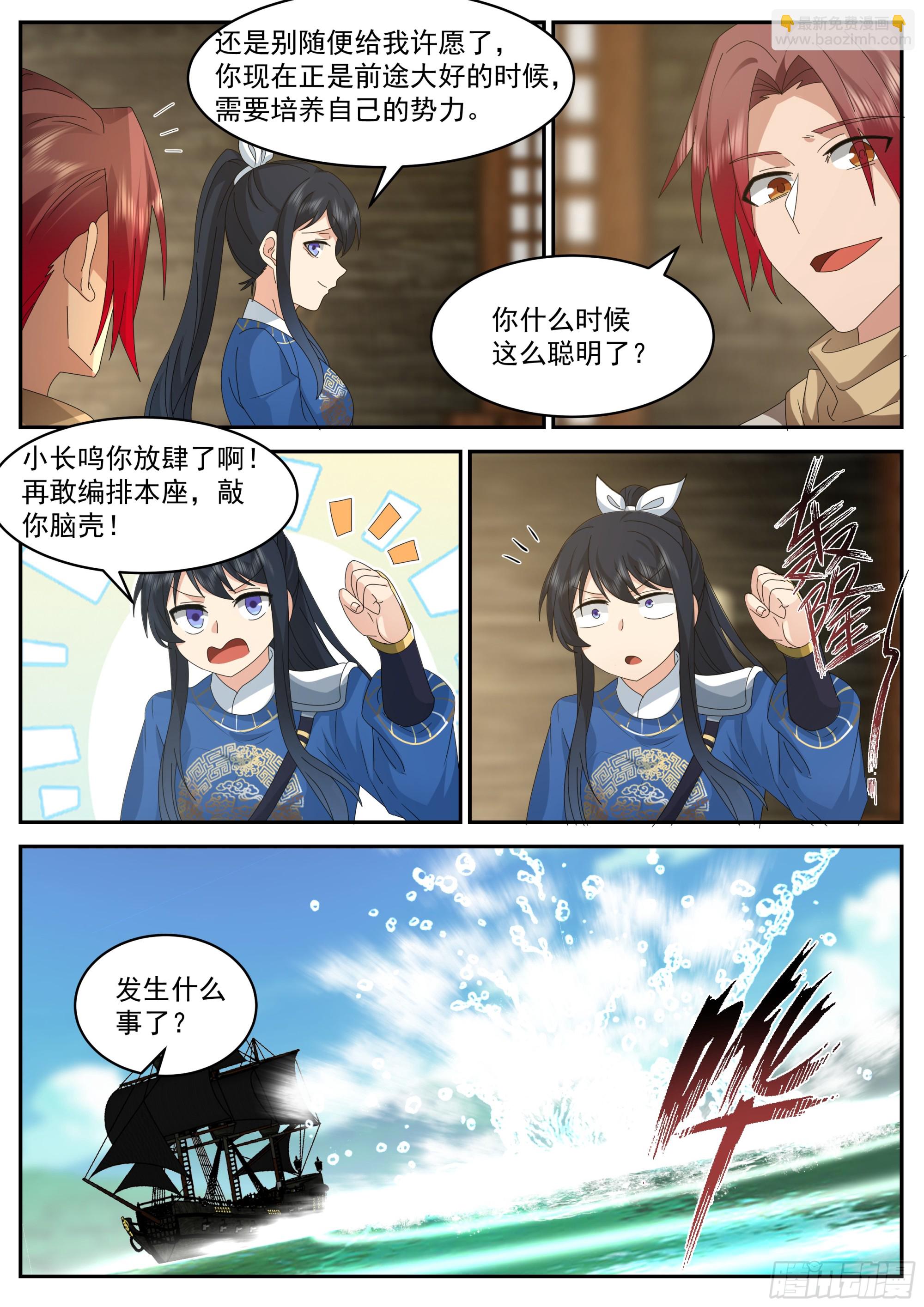 整顿2
