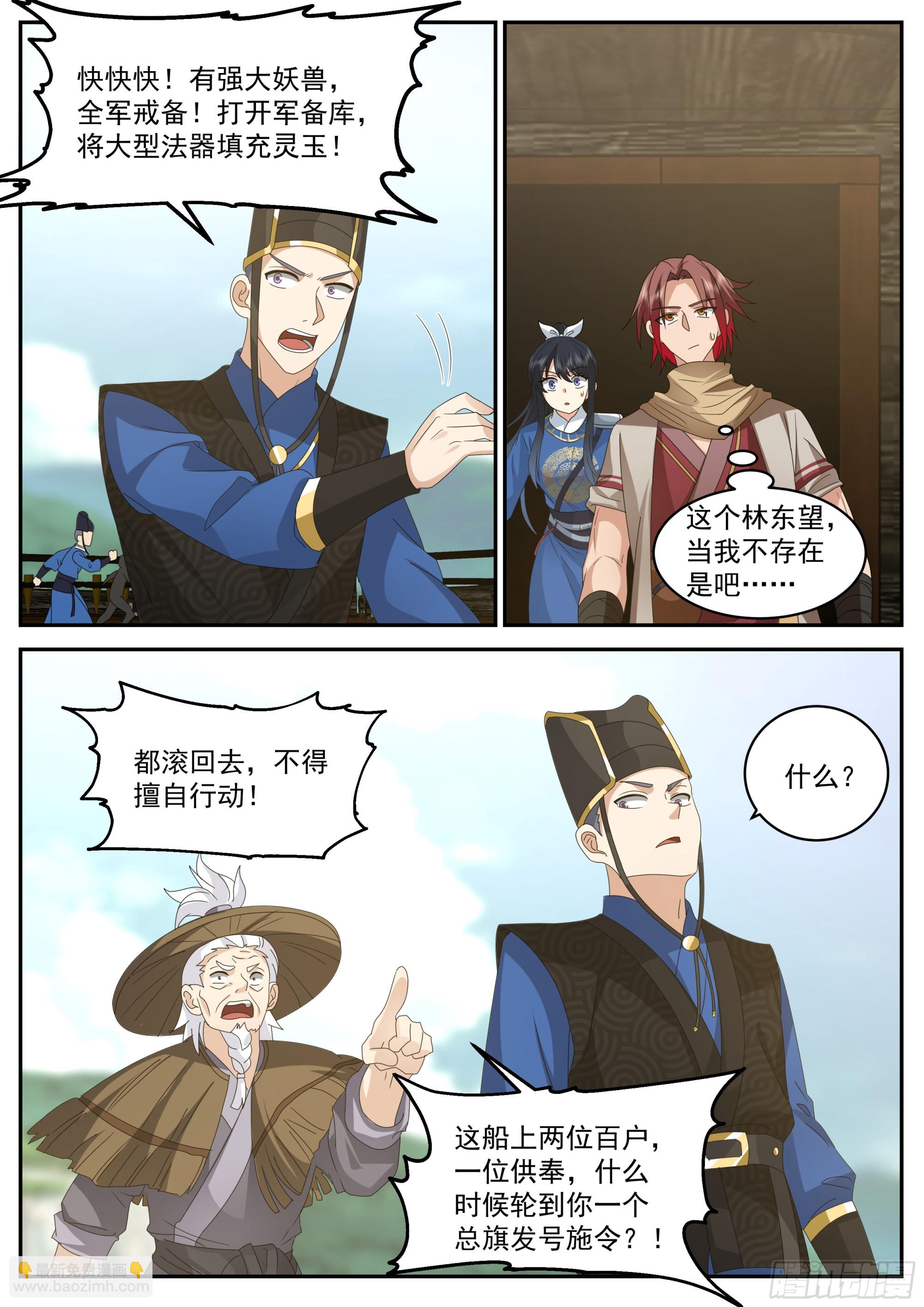 整顿3