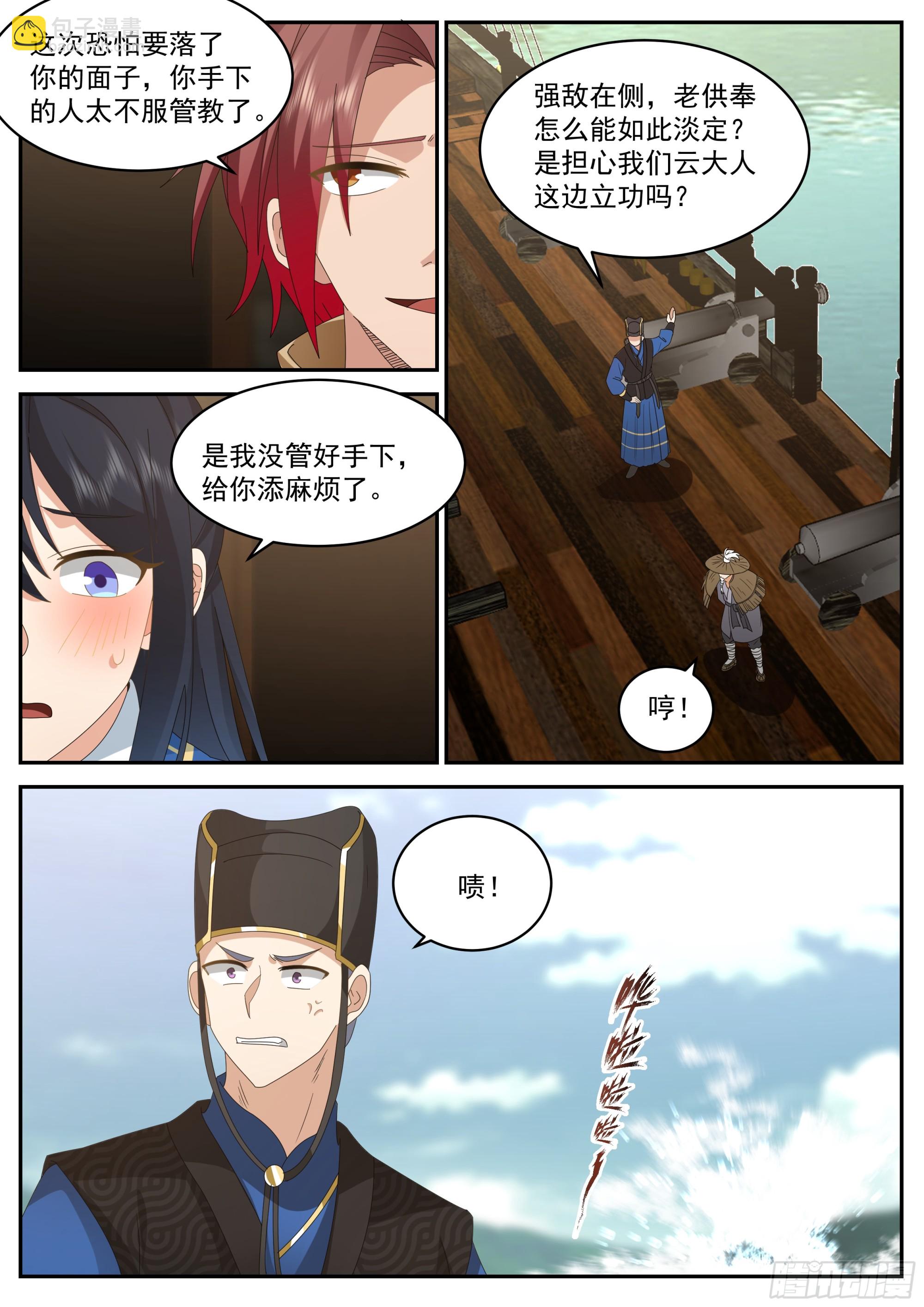 整顿4