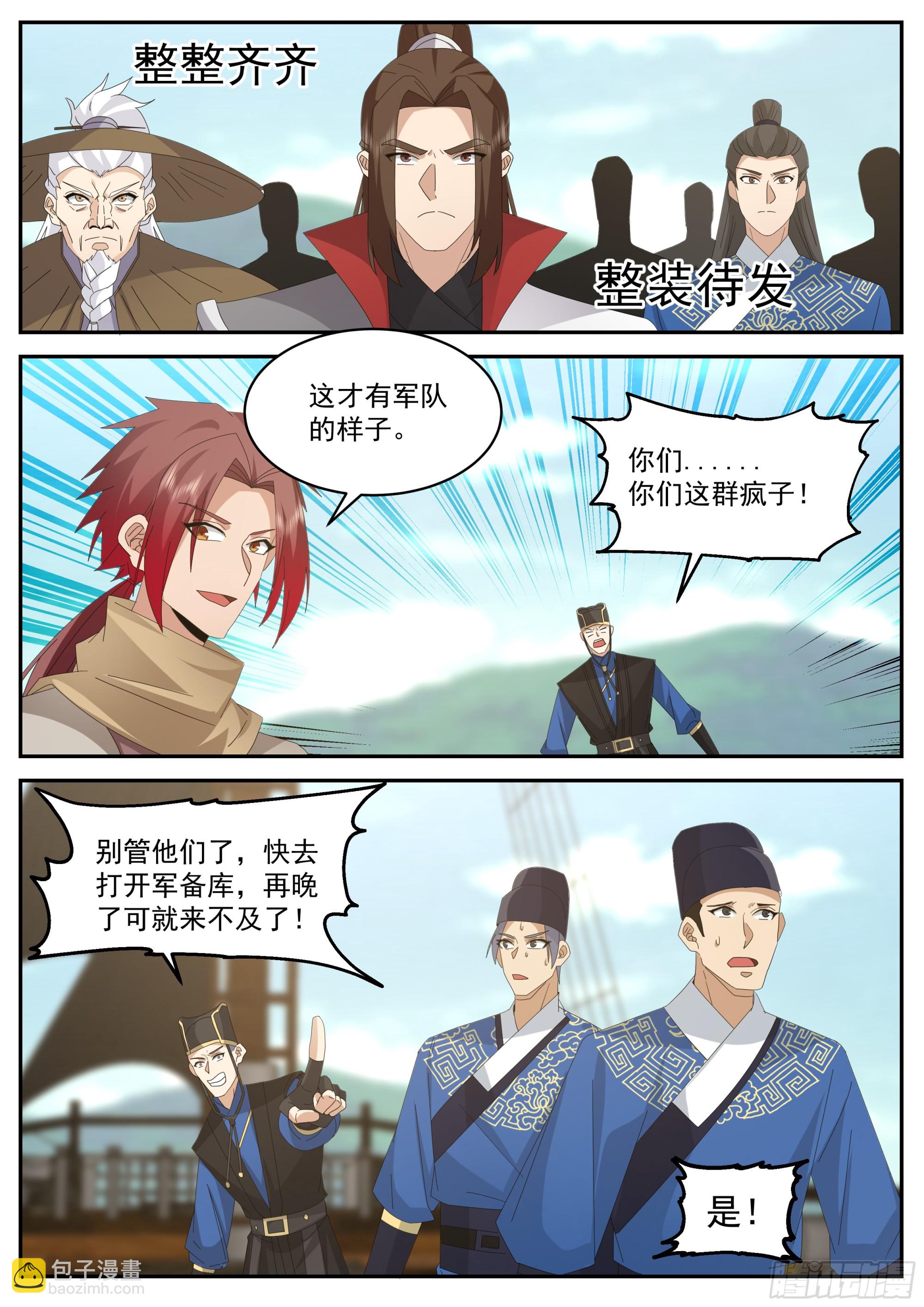 整顿6