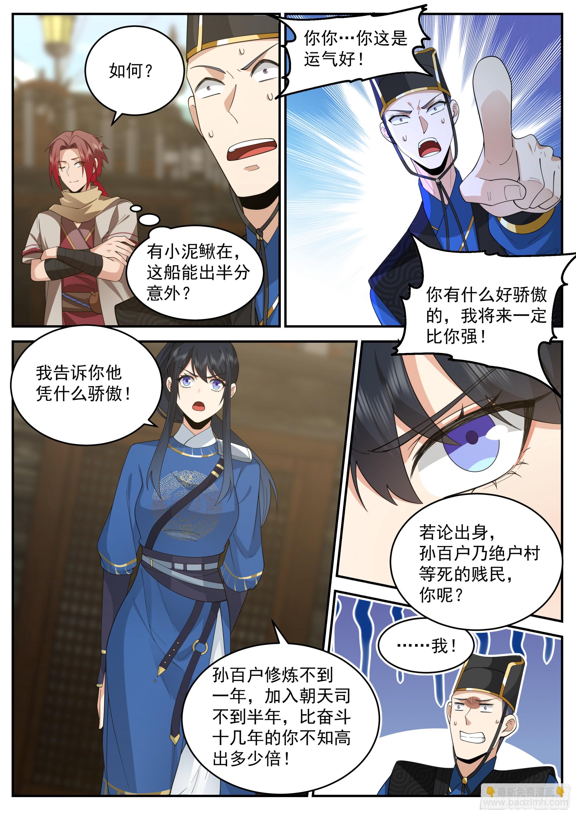 整顿8