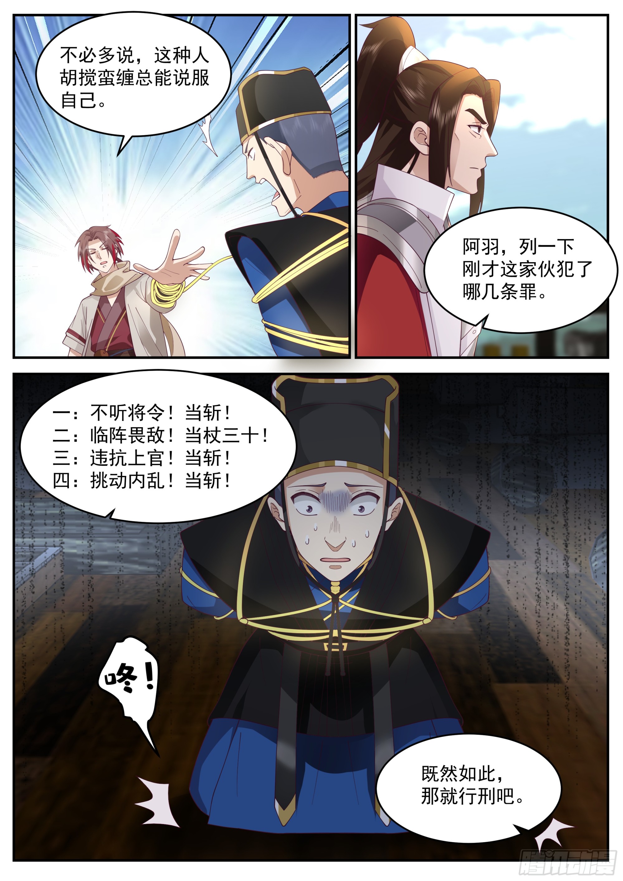 整顿9
