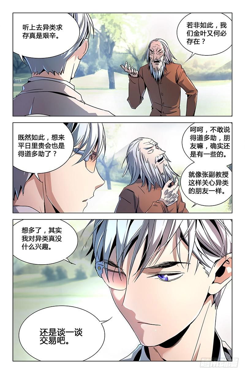 第三十二话3