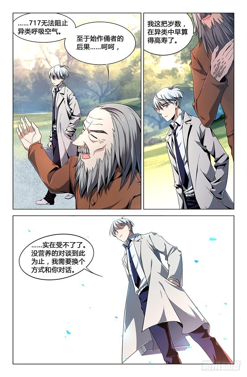 第三十二话5