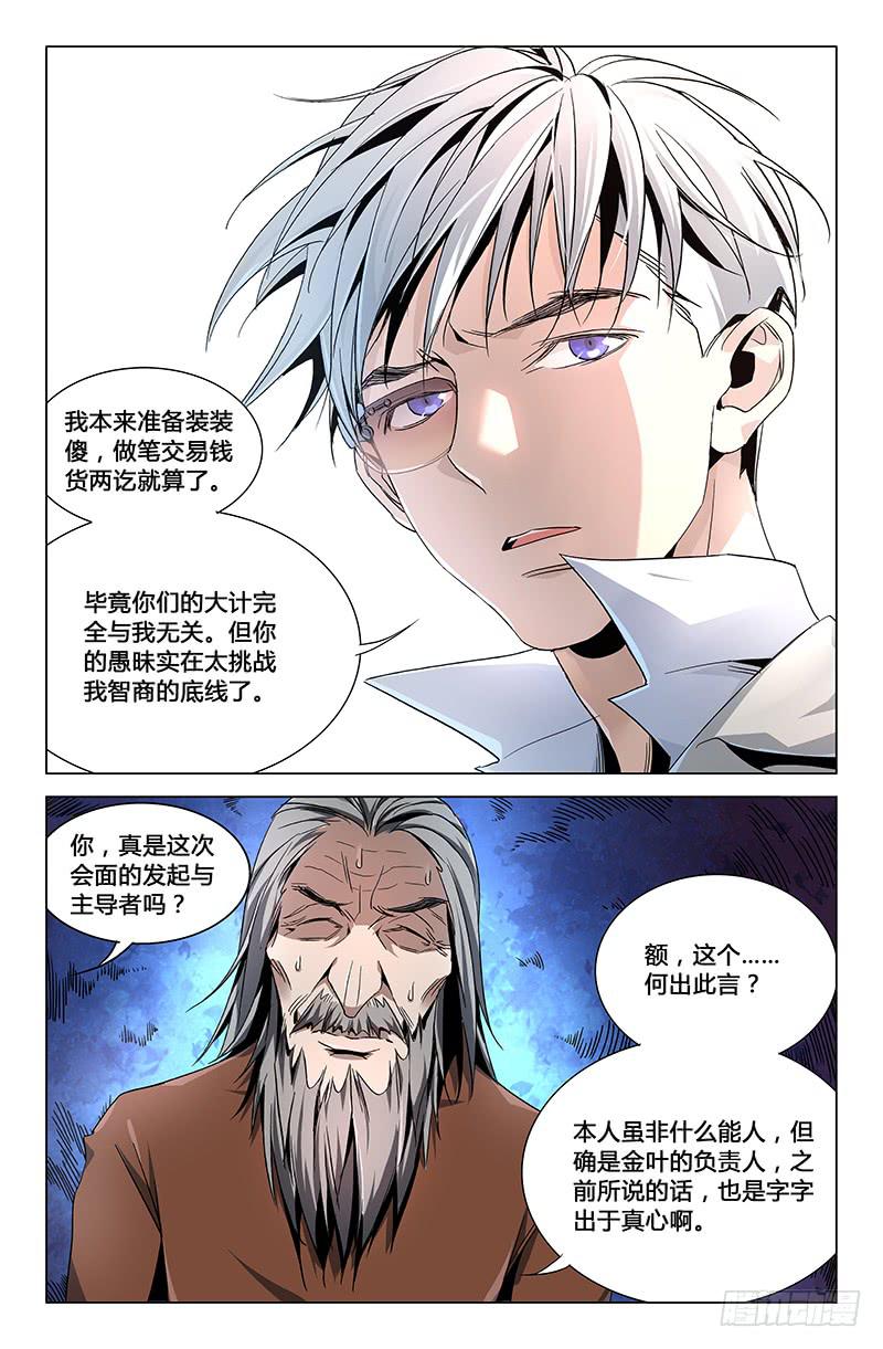 第三十二话6
