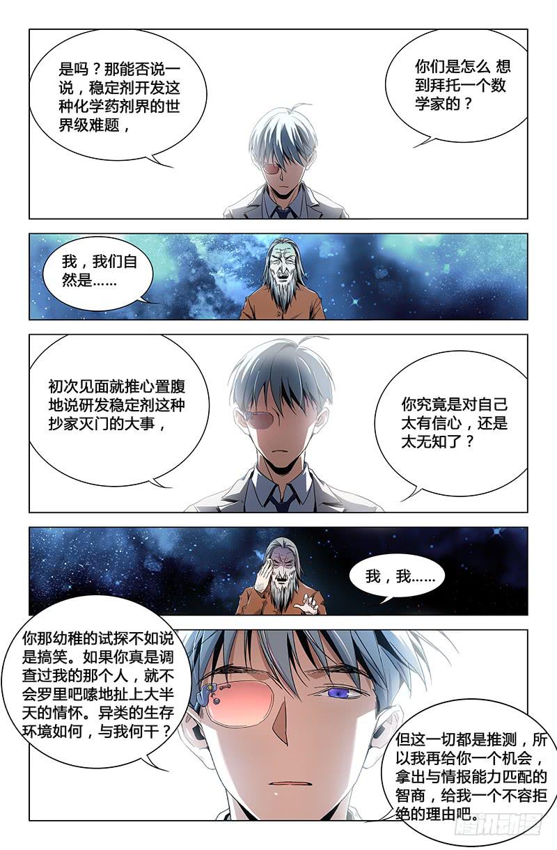 第三十二话7