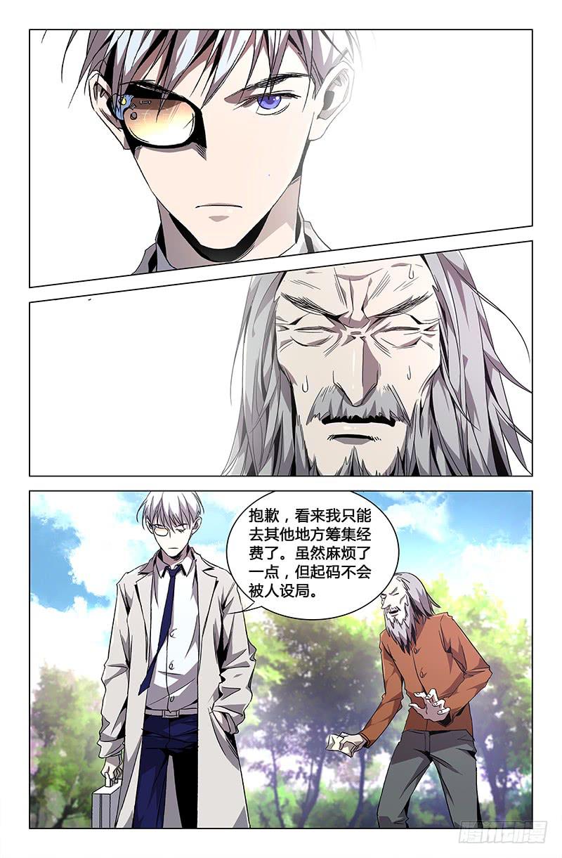 第三十二话8