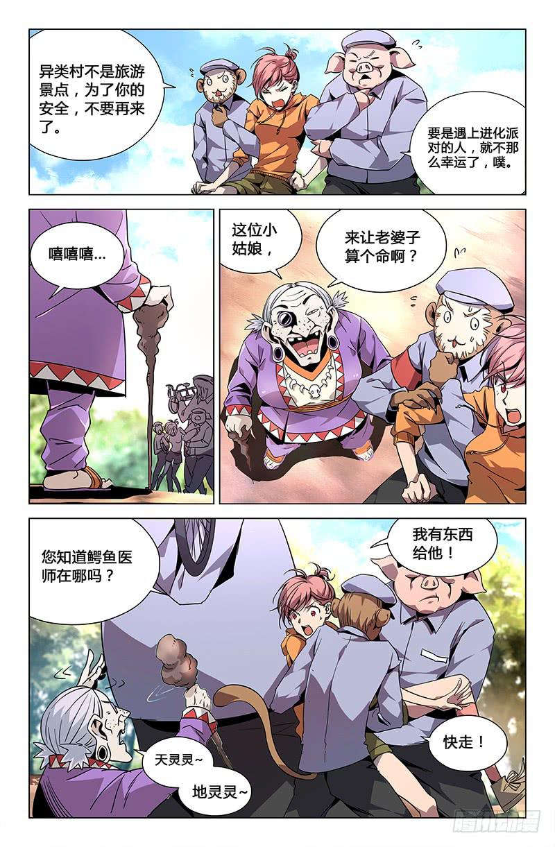 第三十四话2