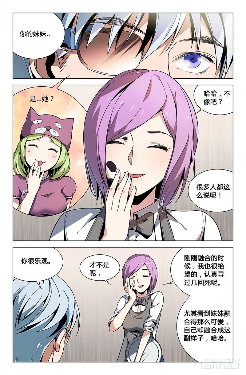 第三十四话8