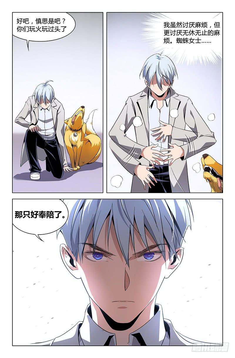 第五十一话10