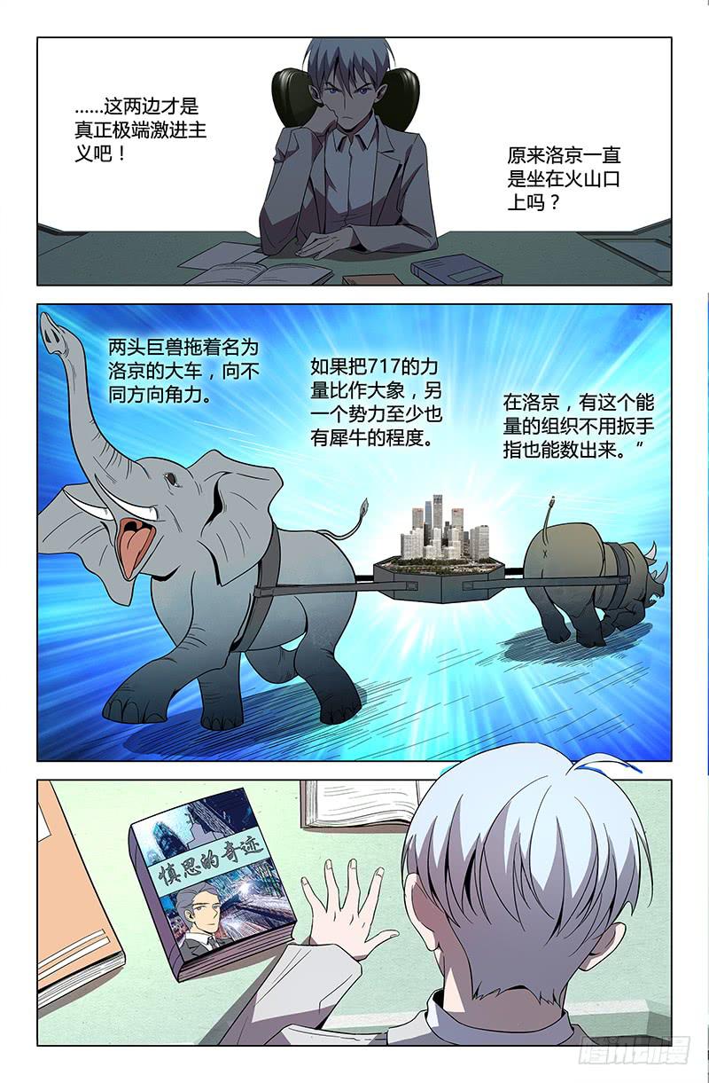 第五十一话3