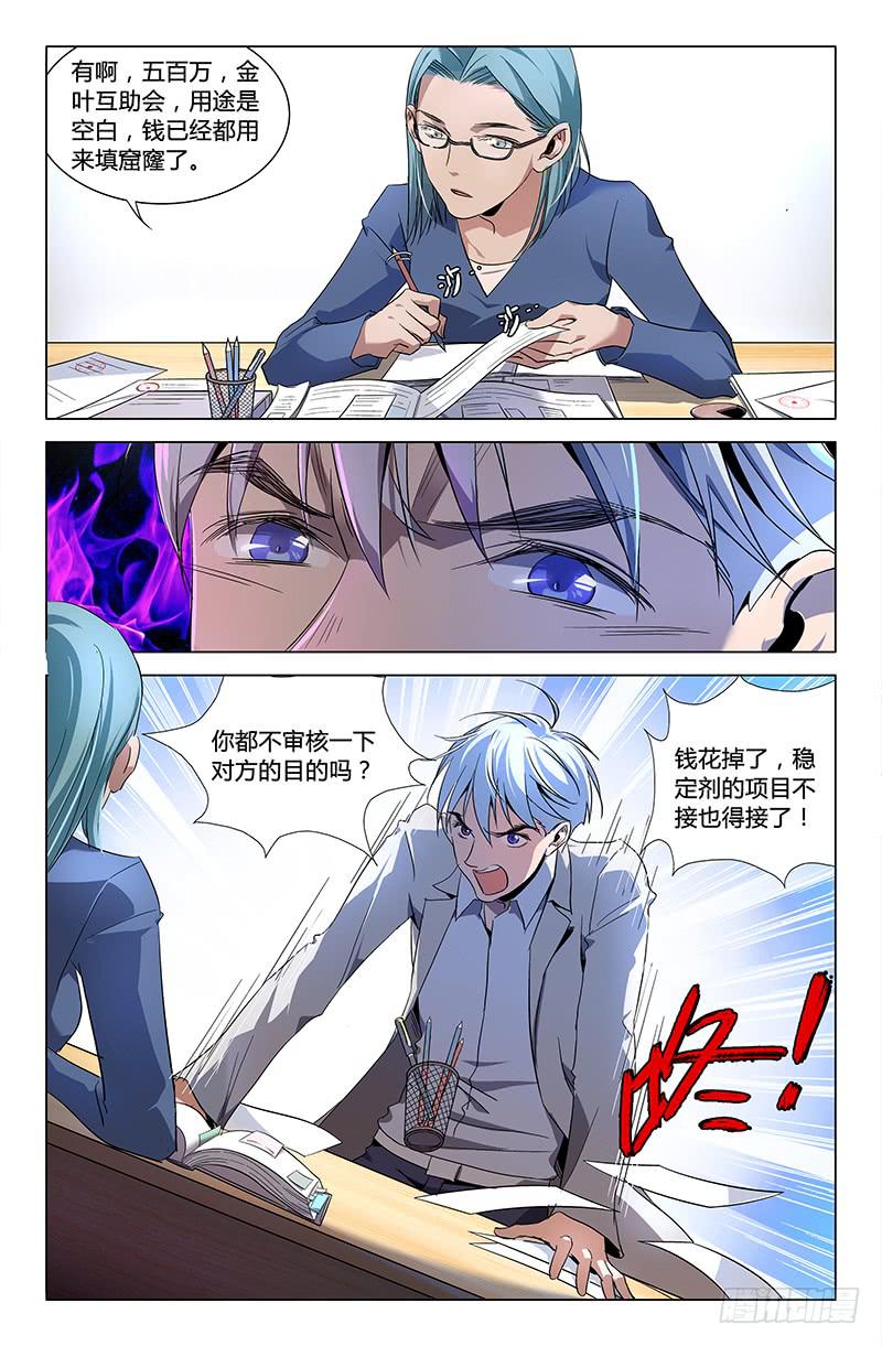 第五十一话7
