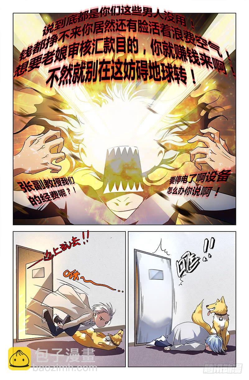 第五十一话9