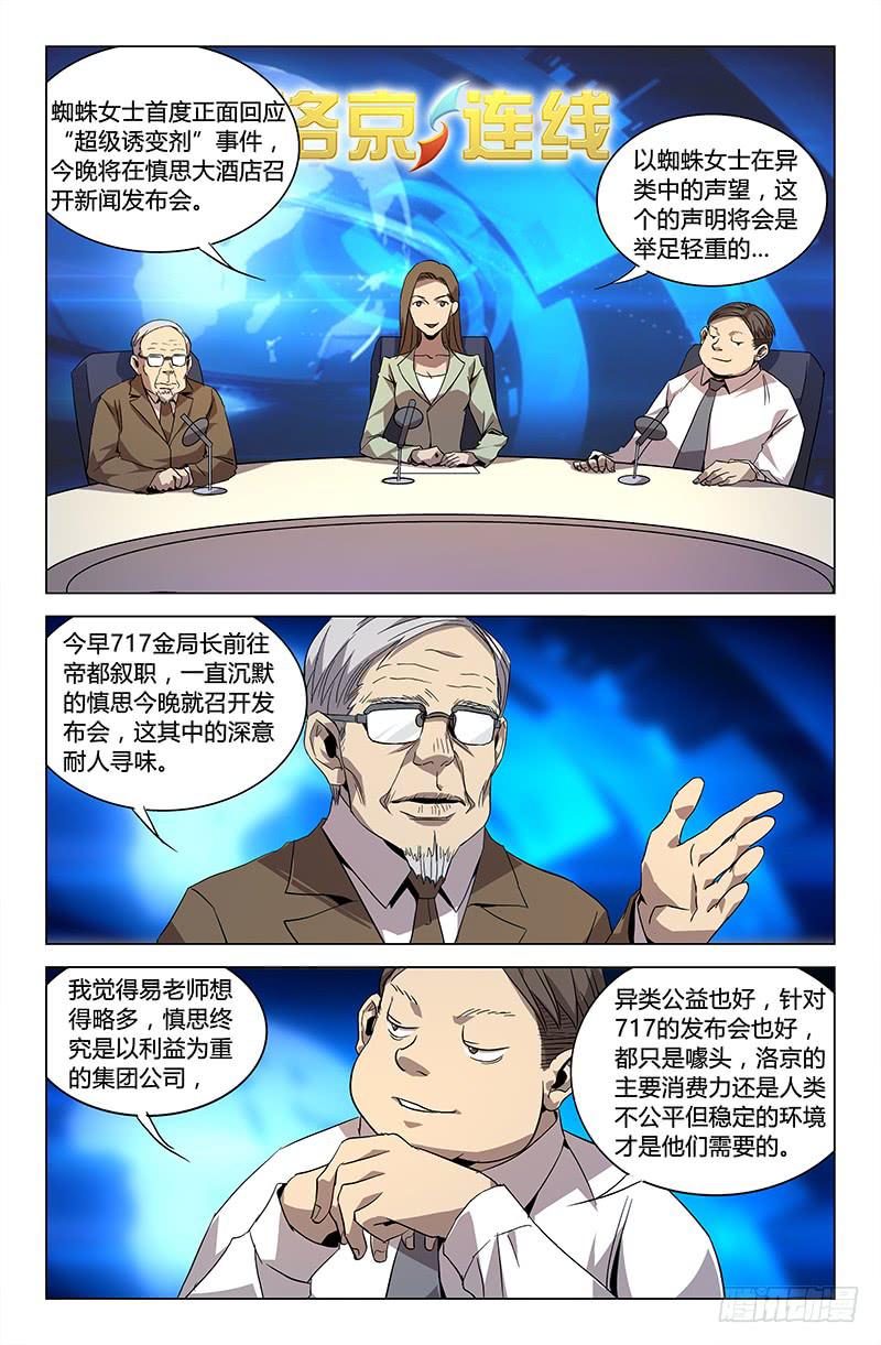 第五十四话0
