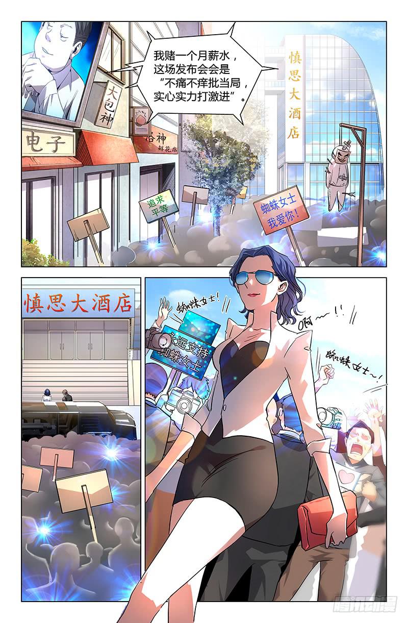 第五十四话1